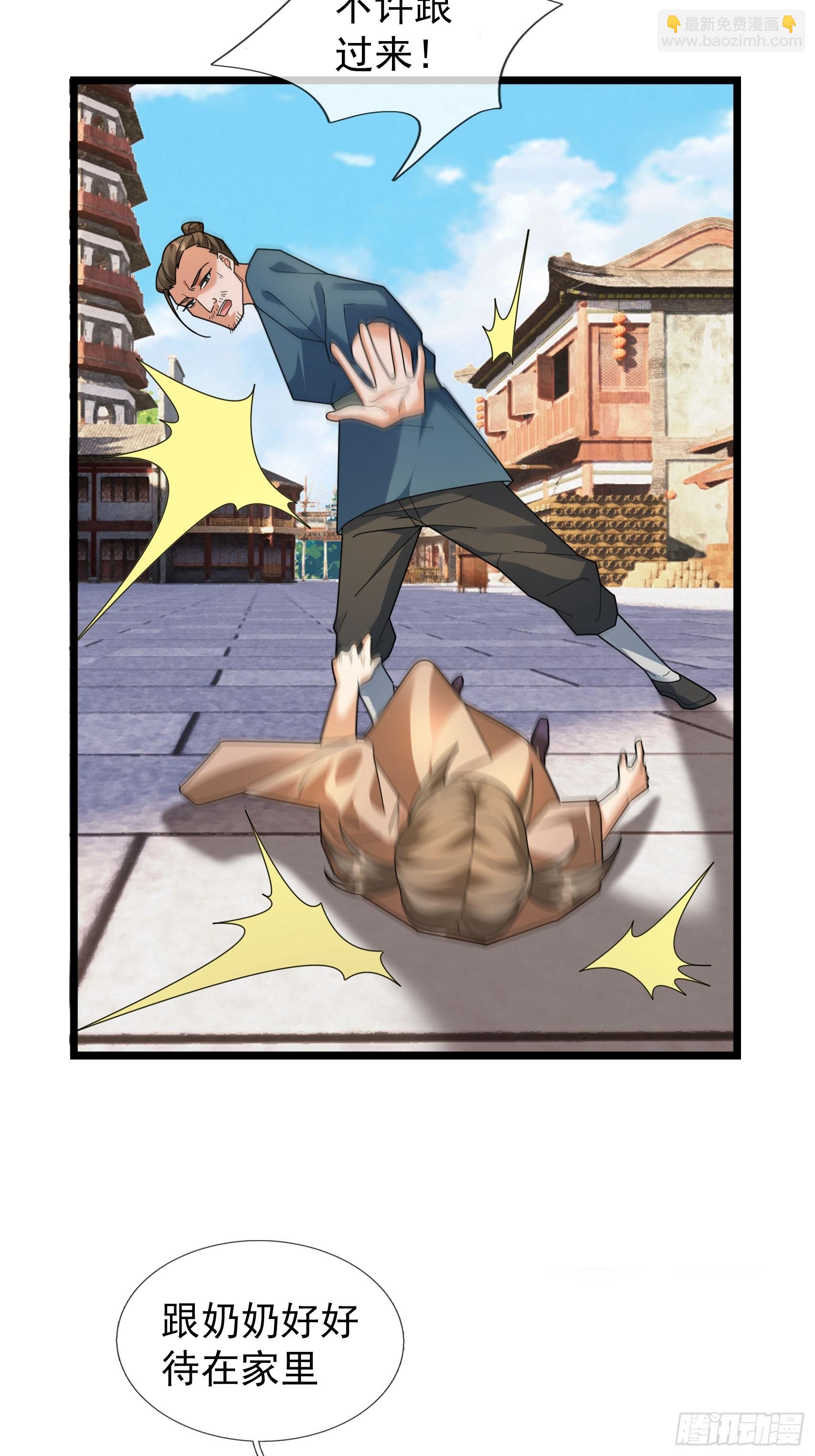 066 空耍威风！(1/2)-第66话