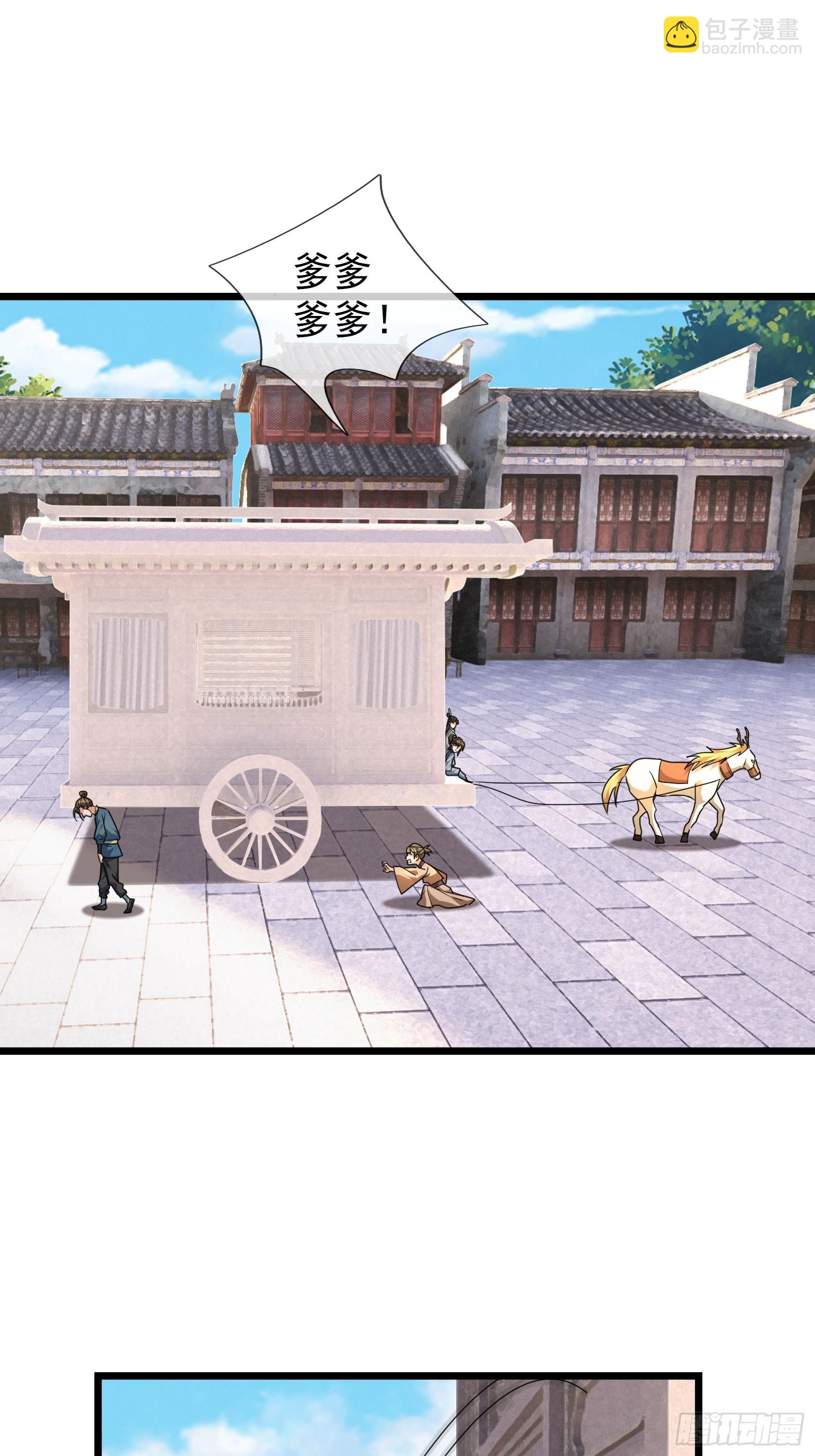 066 空耍威风！(1/2)-第66话