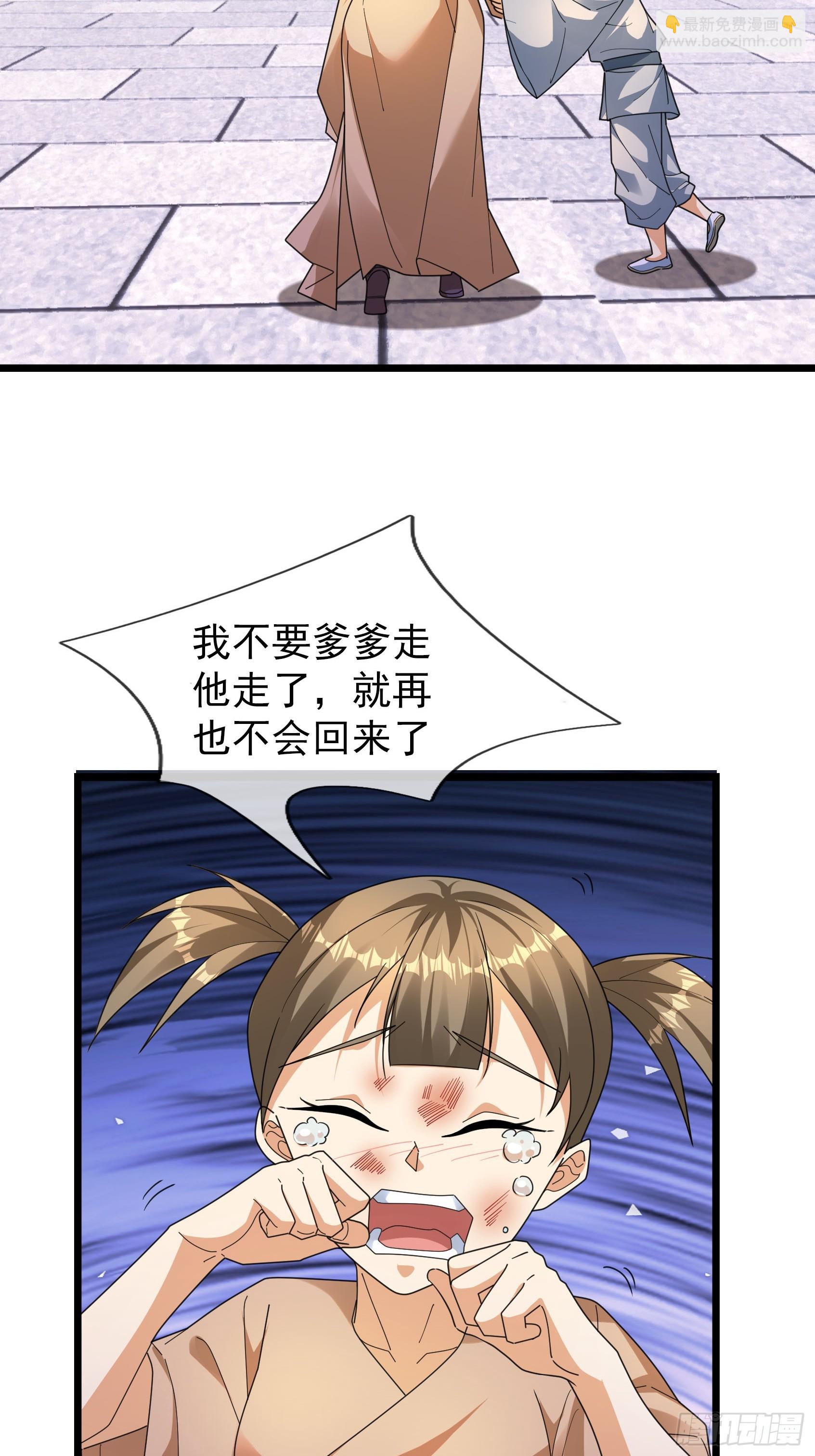 066 空耍威风！(1/2)-第66话