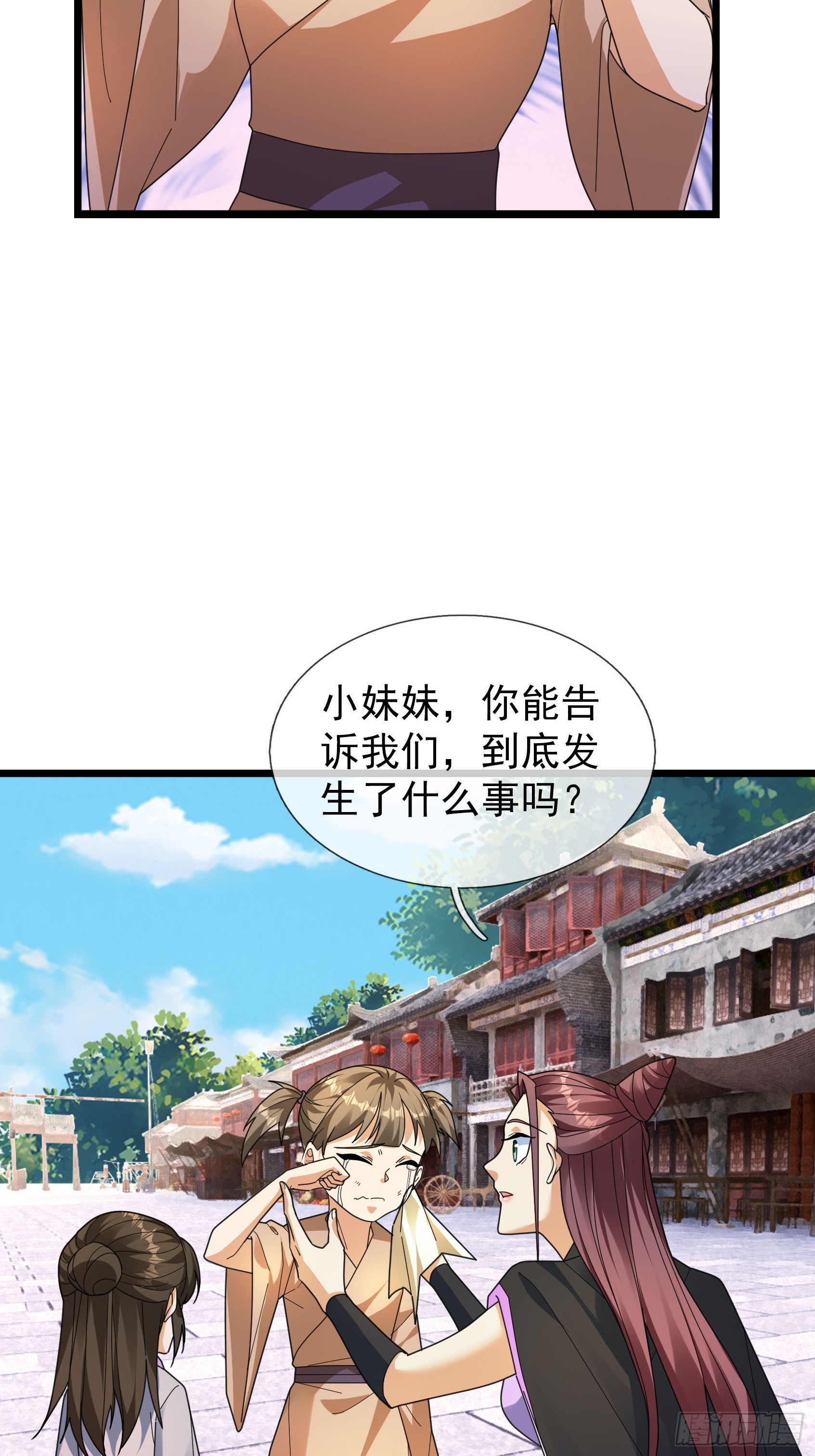 066 空耍威风！(1/2)-第66话