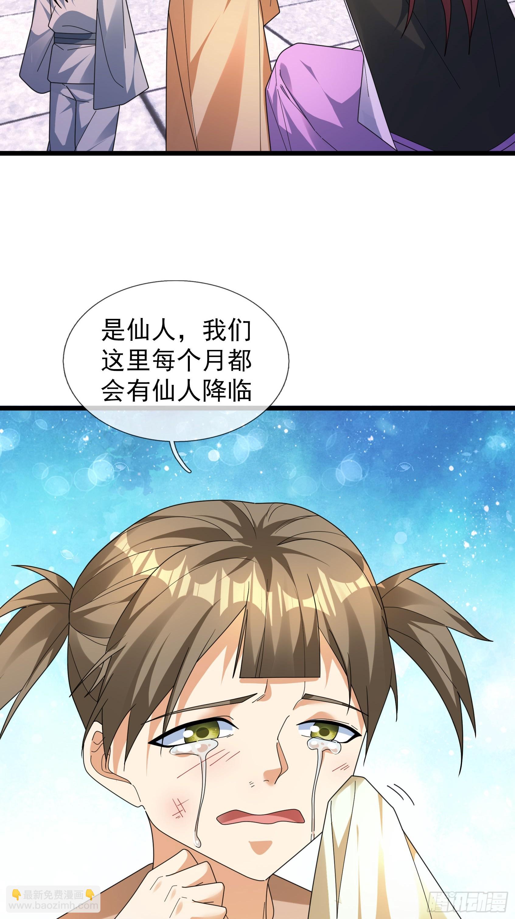 066 空耍威风！(1/2)-第66话