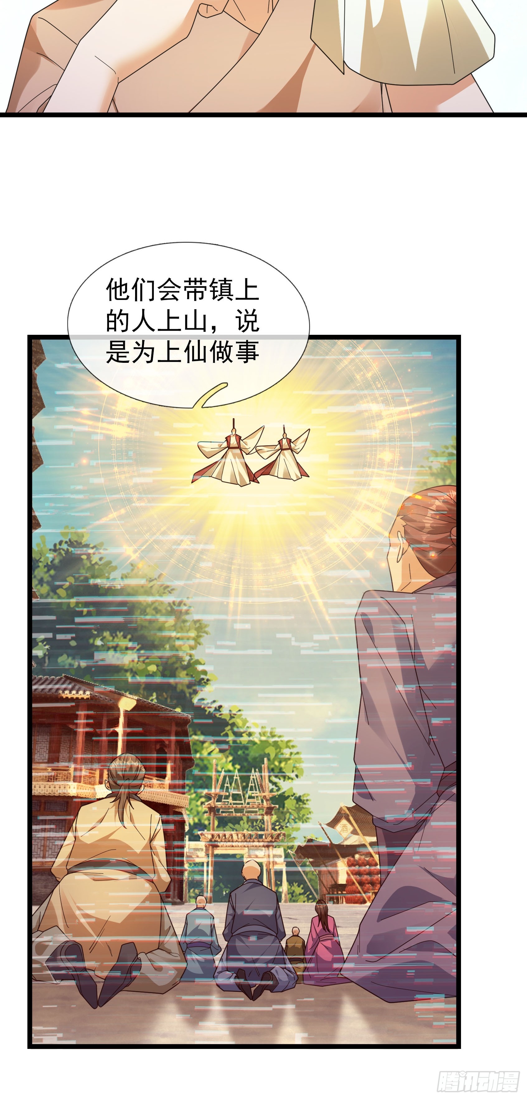 066 空耍威风！(1/2)-第66话