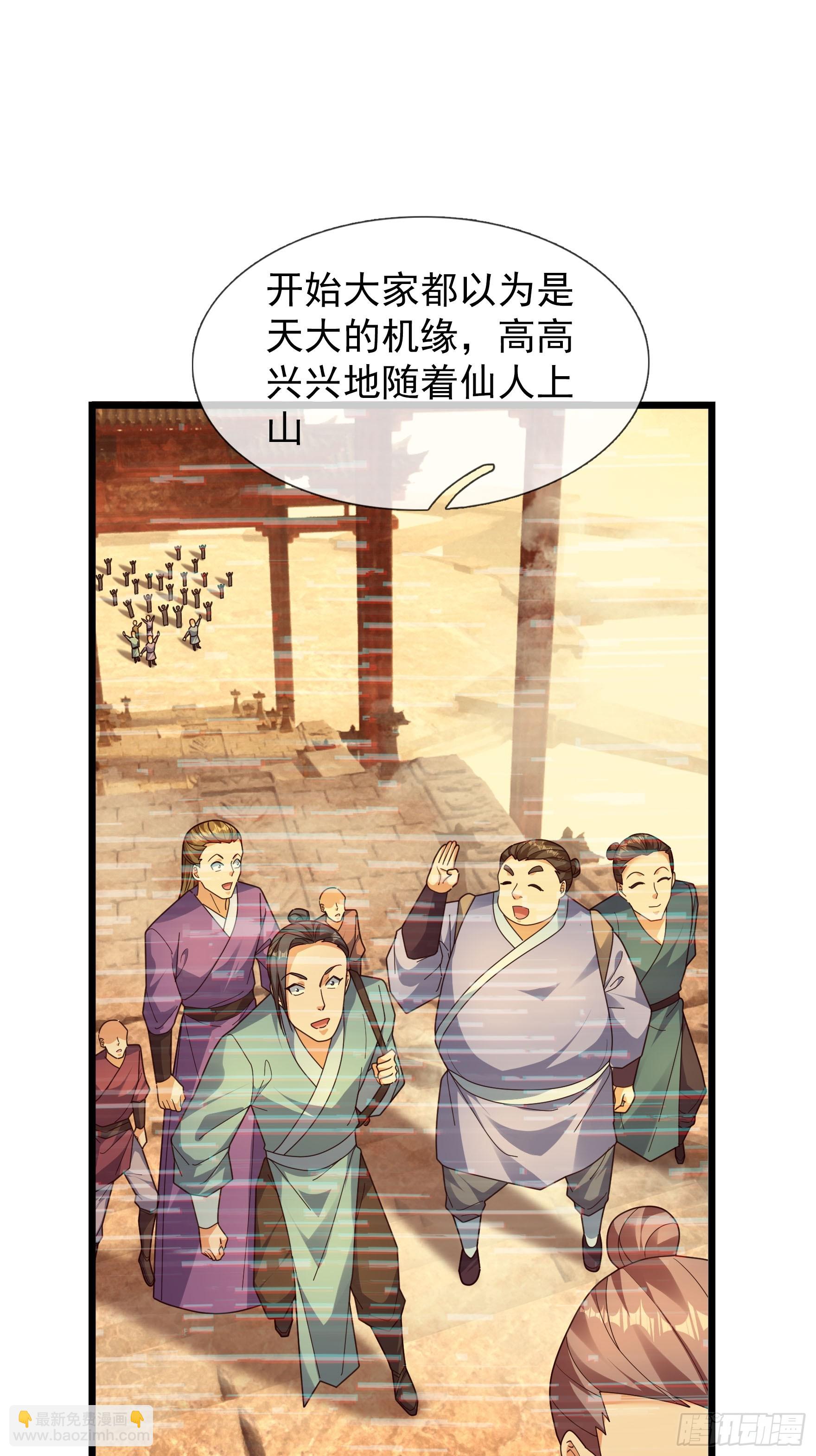 066 空耍威风！(1/2)-第66话