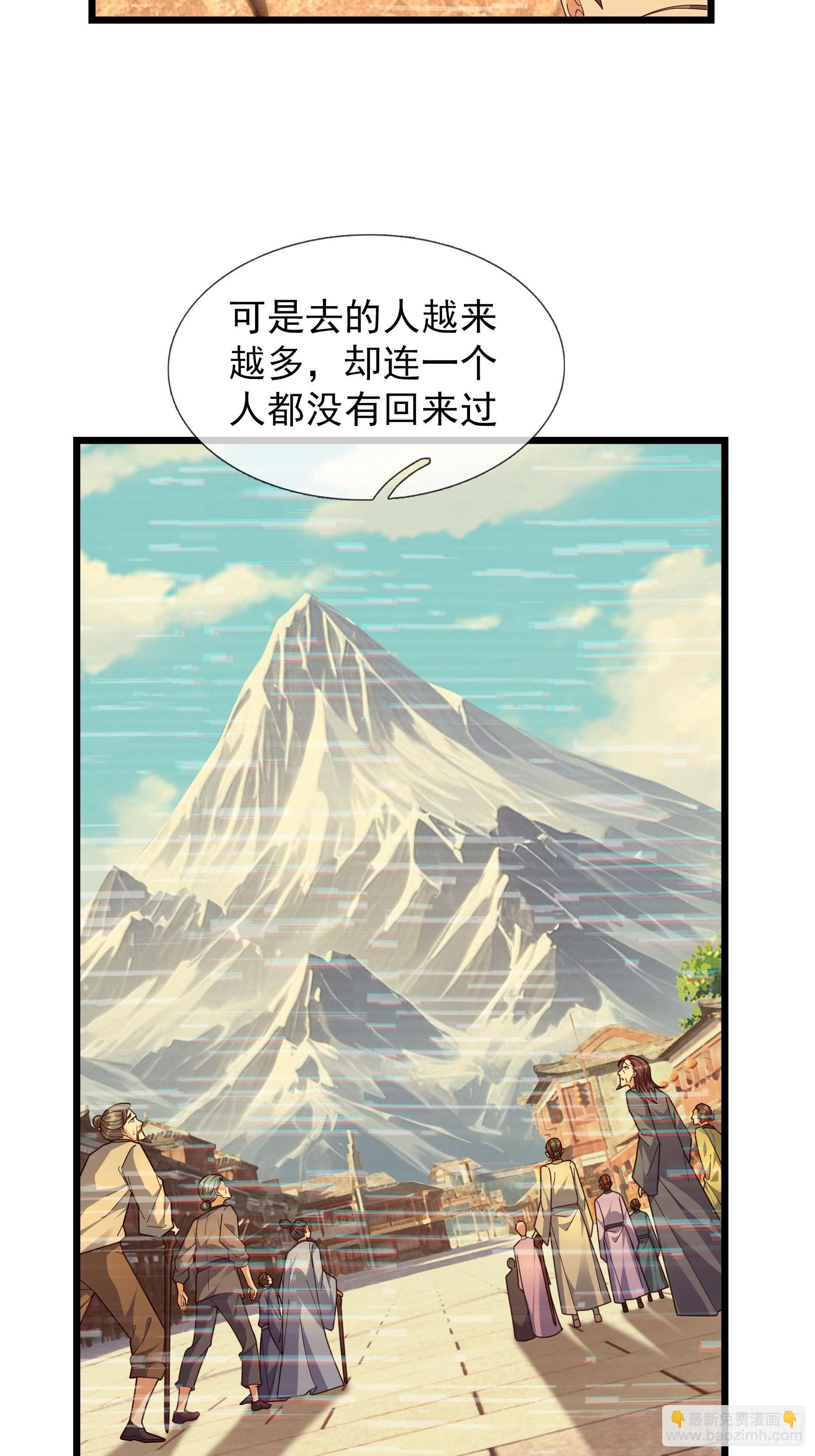 066 空耍威风！(1/2)-第66话