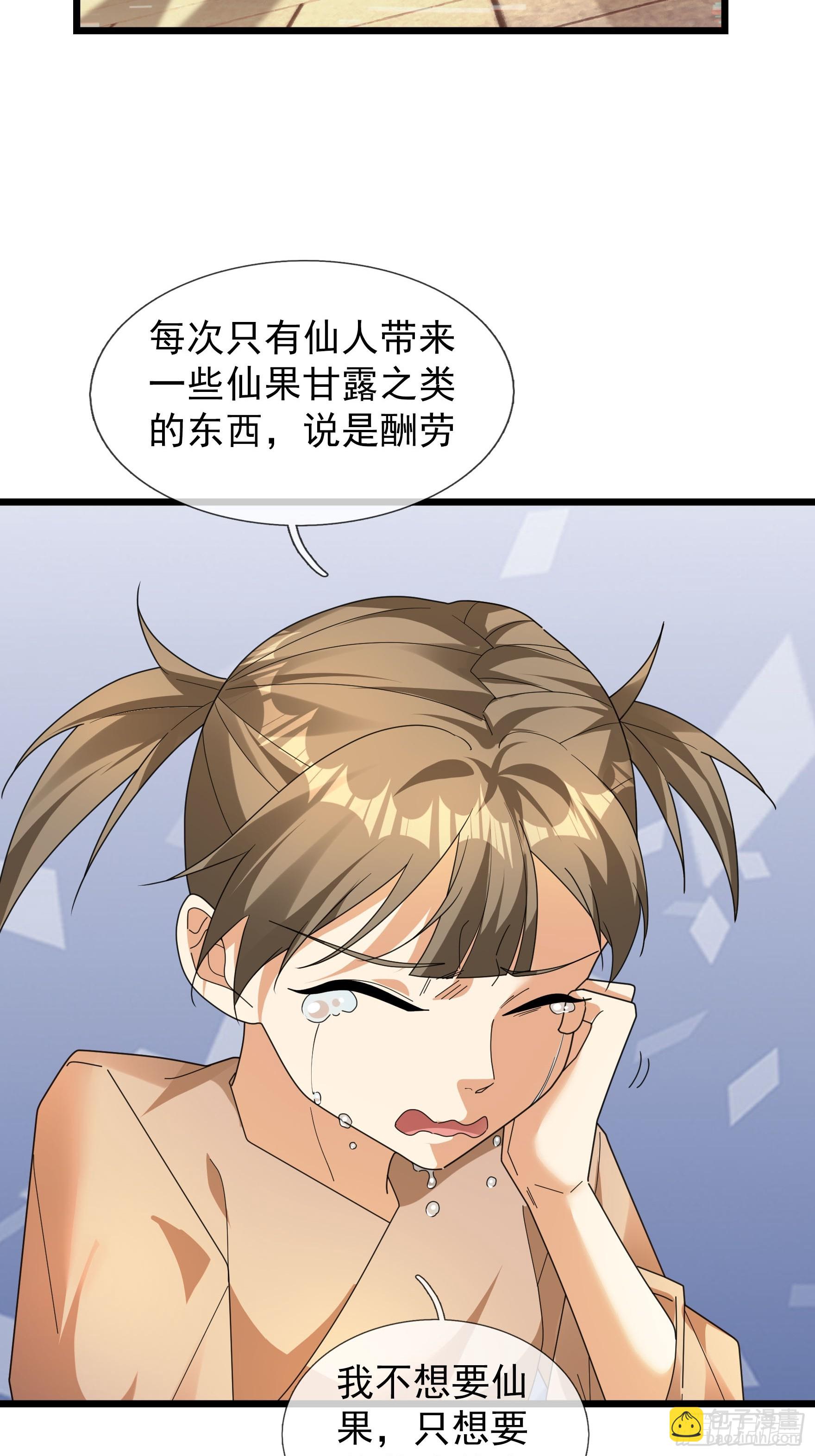 066 空耍威风！(1/2)-第66话