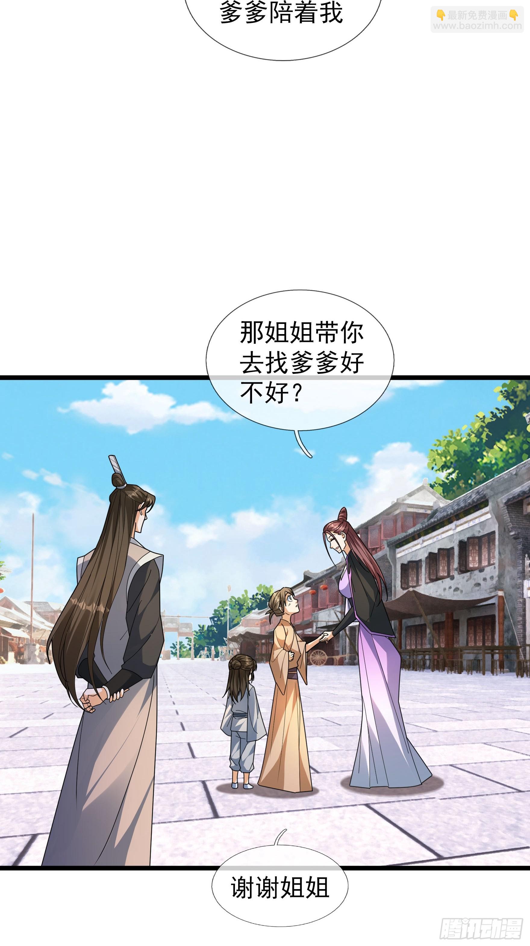 066 空耍威风！(1/2)-第66话