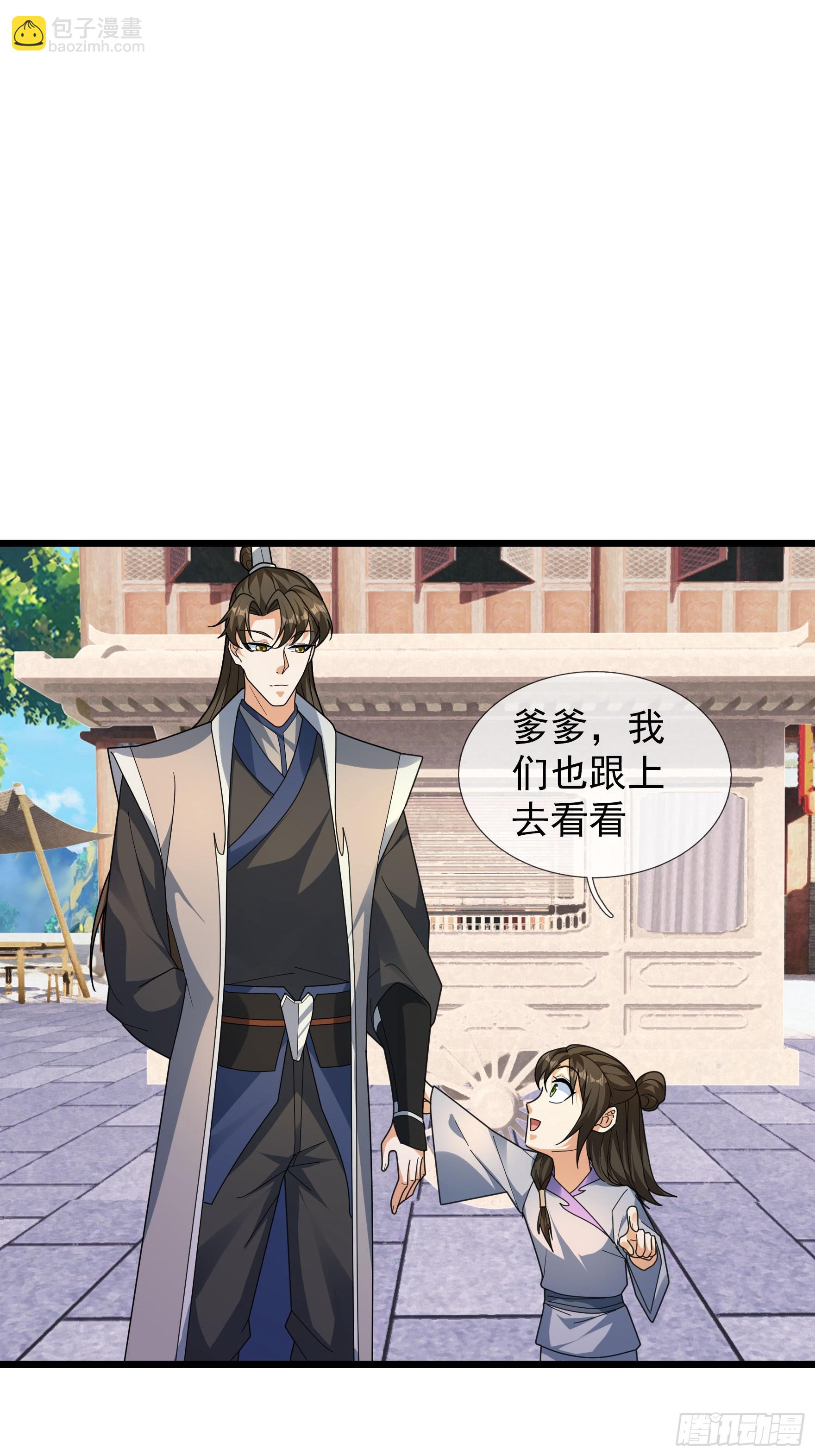 066 空耍威风！(1/2)-第66话