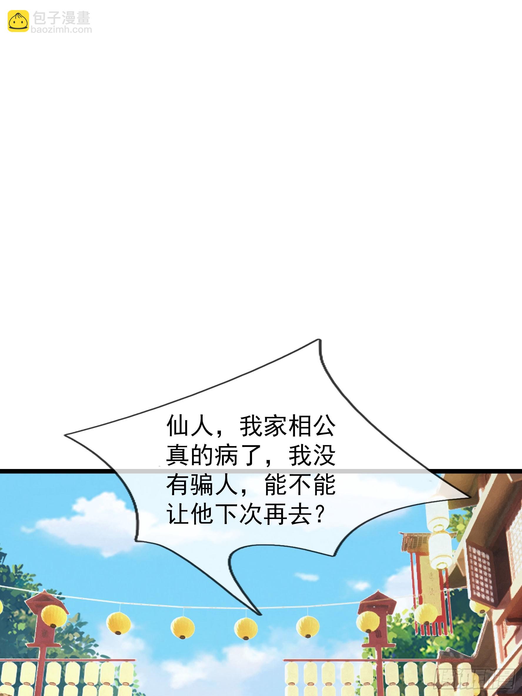 066 空耍威风！(1/2)-第66话