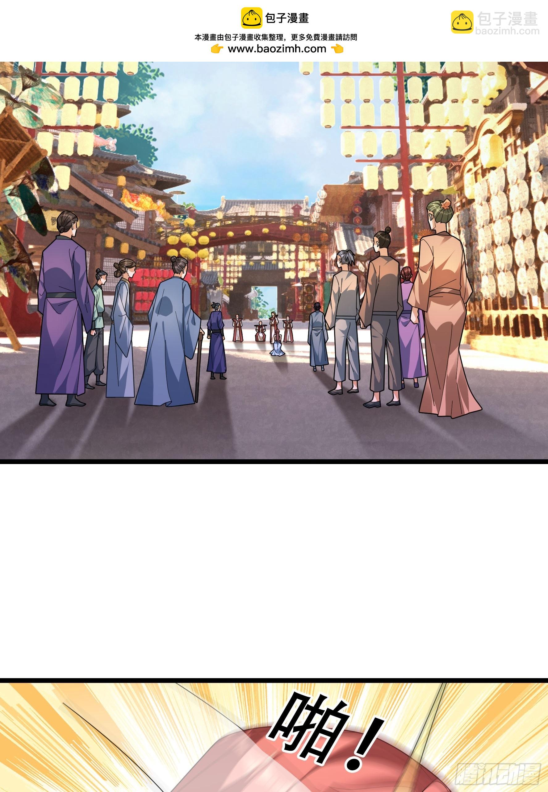 066 空耍威风！(1/2)-第66话