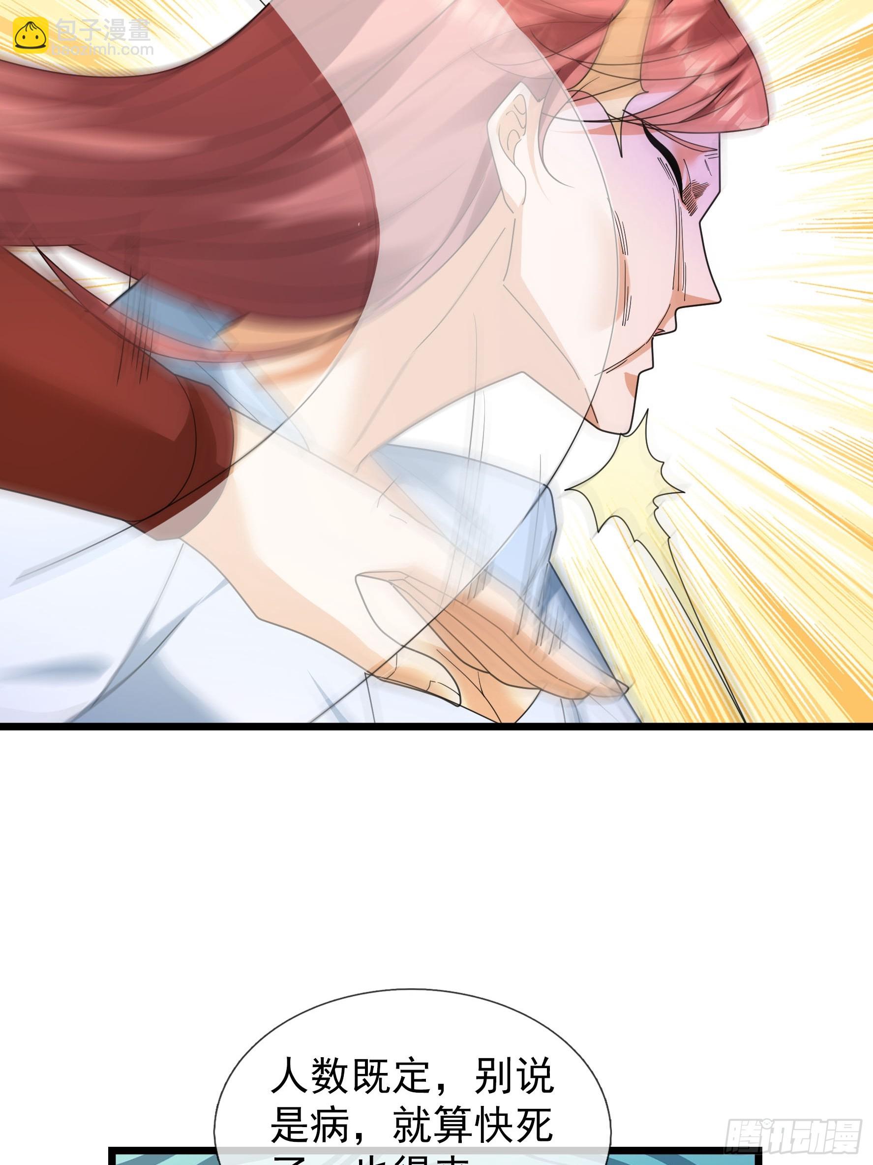 066 空耍威风！(1/2)-第66话