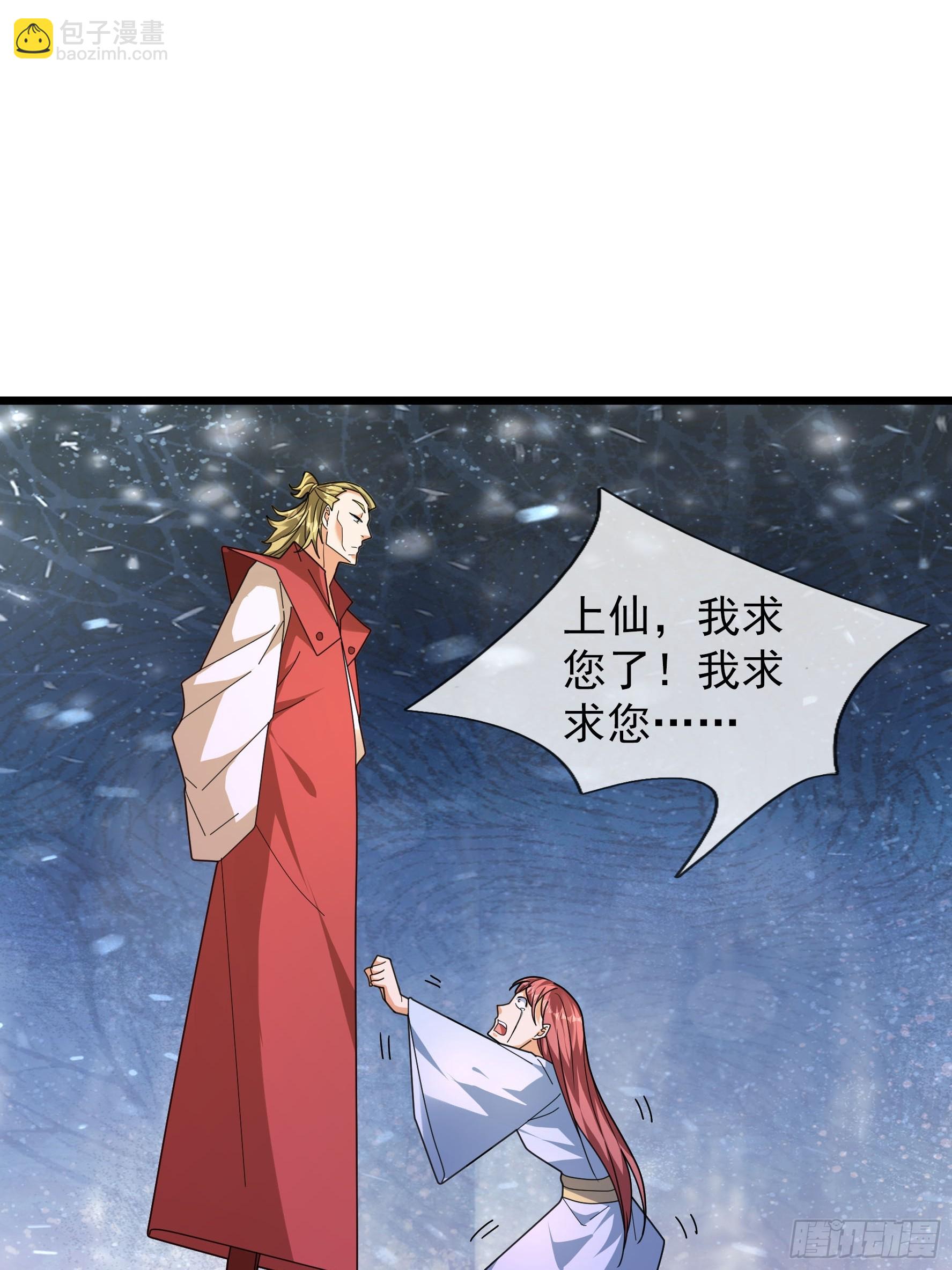 066 空耍威风！(1/2)-第66话