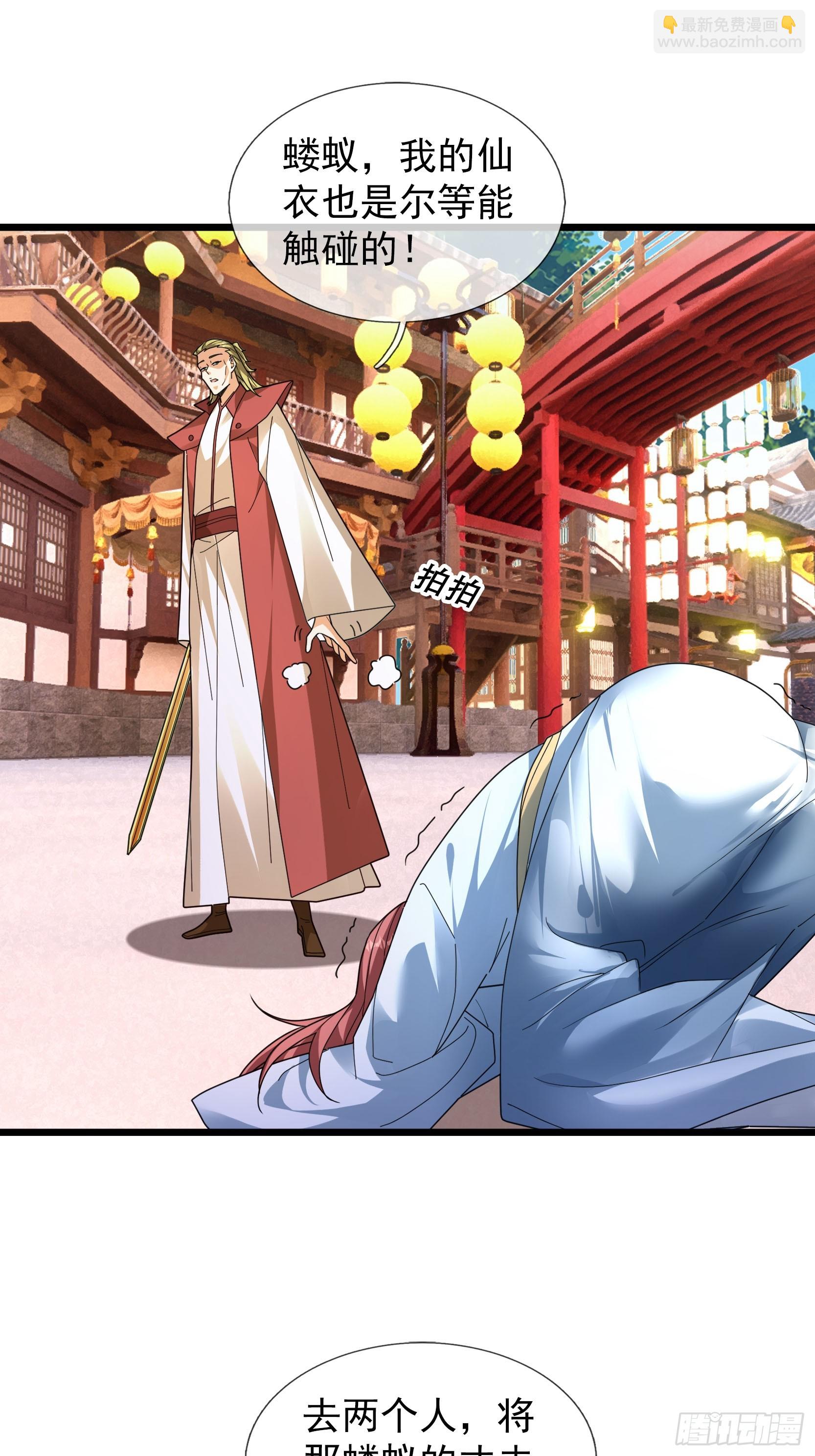 066 空耍威风！(1/2)-第66话