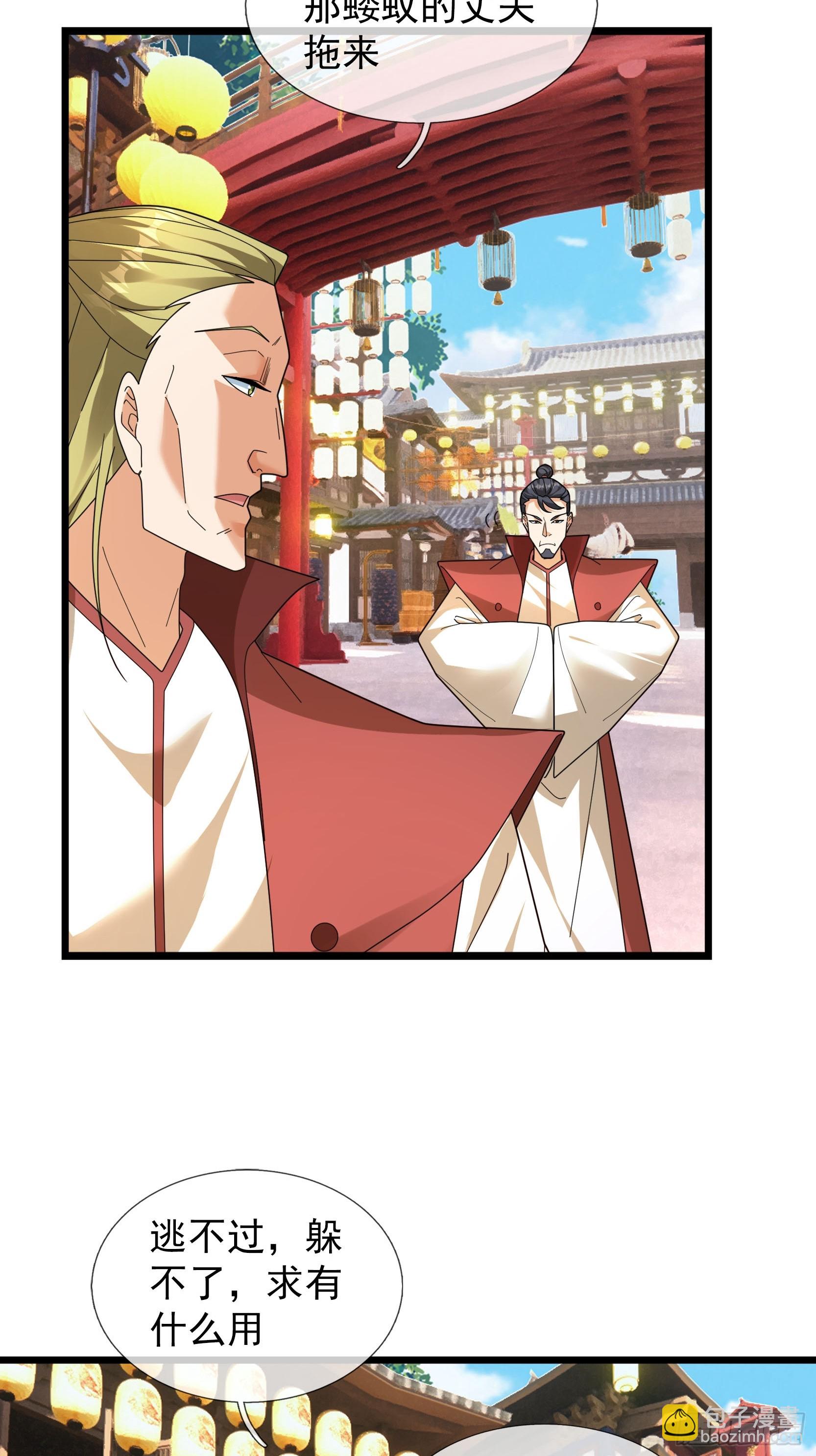 066 空耍威风！(1/2)-第66话