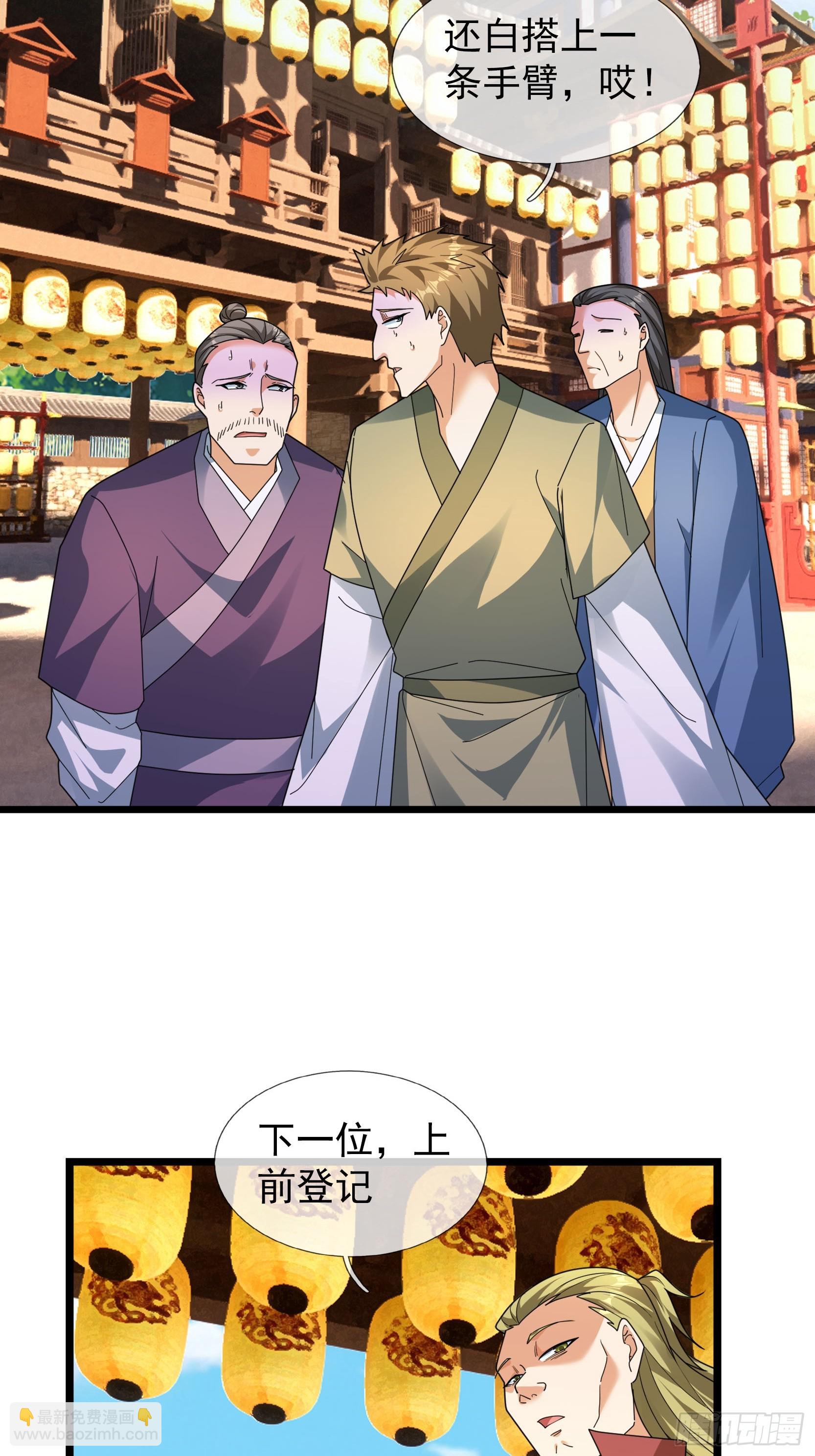 066 空耍威风！(1/2)-第66话