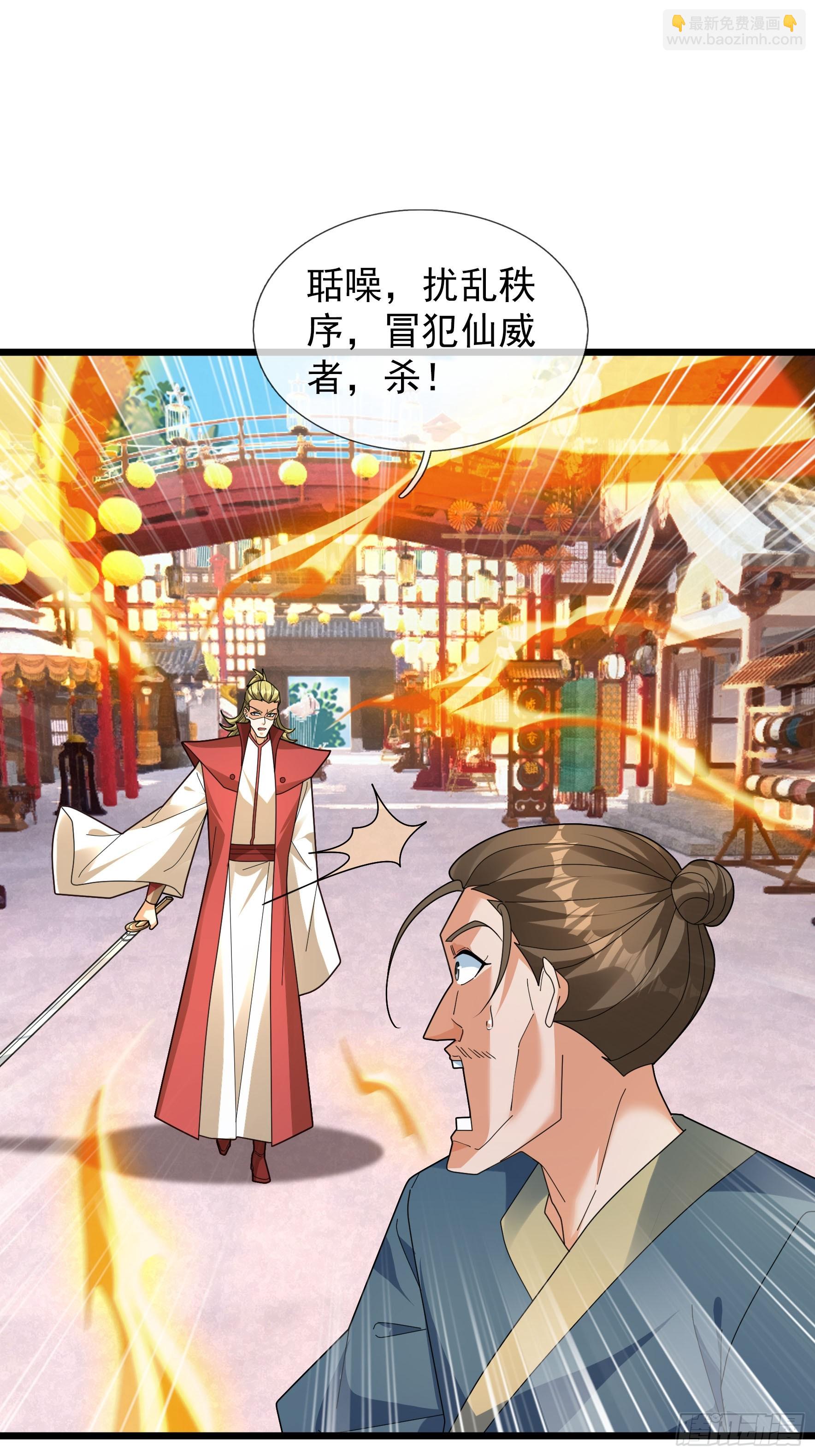 066 空耍威风！(1/2)-第66话