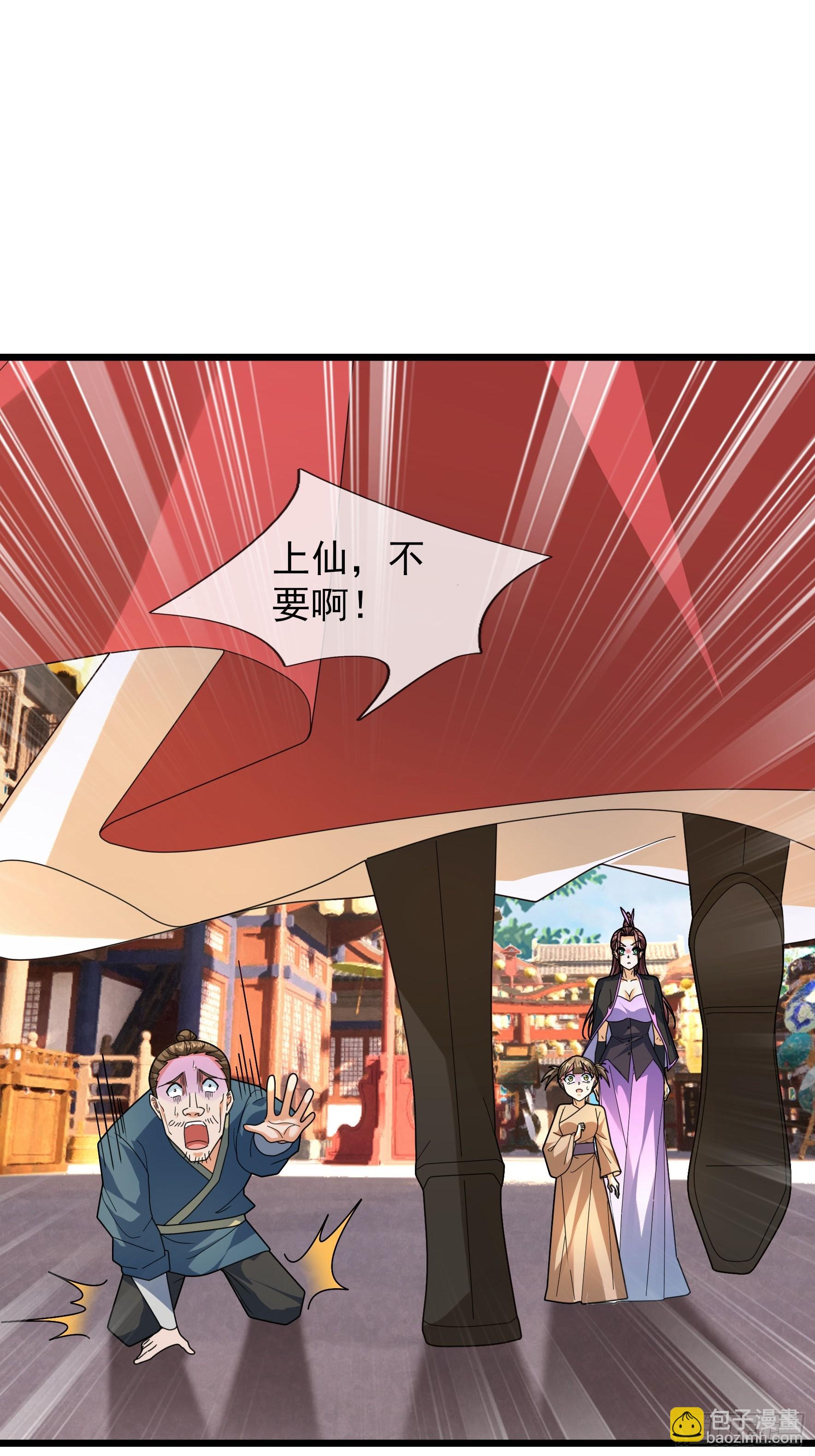 066 空耍威风！(1/2)-第66话