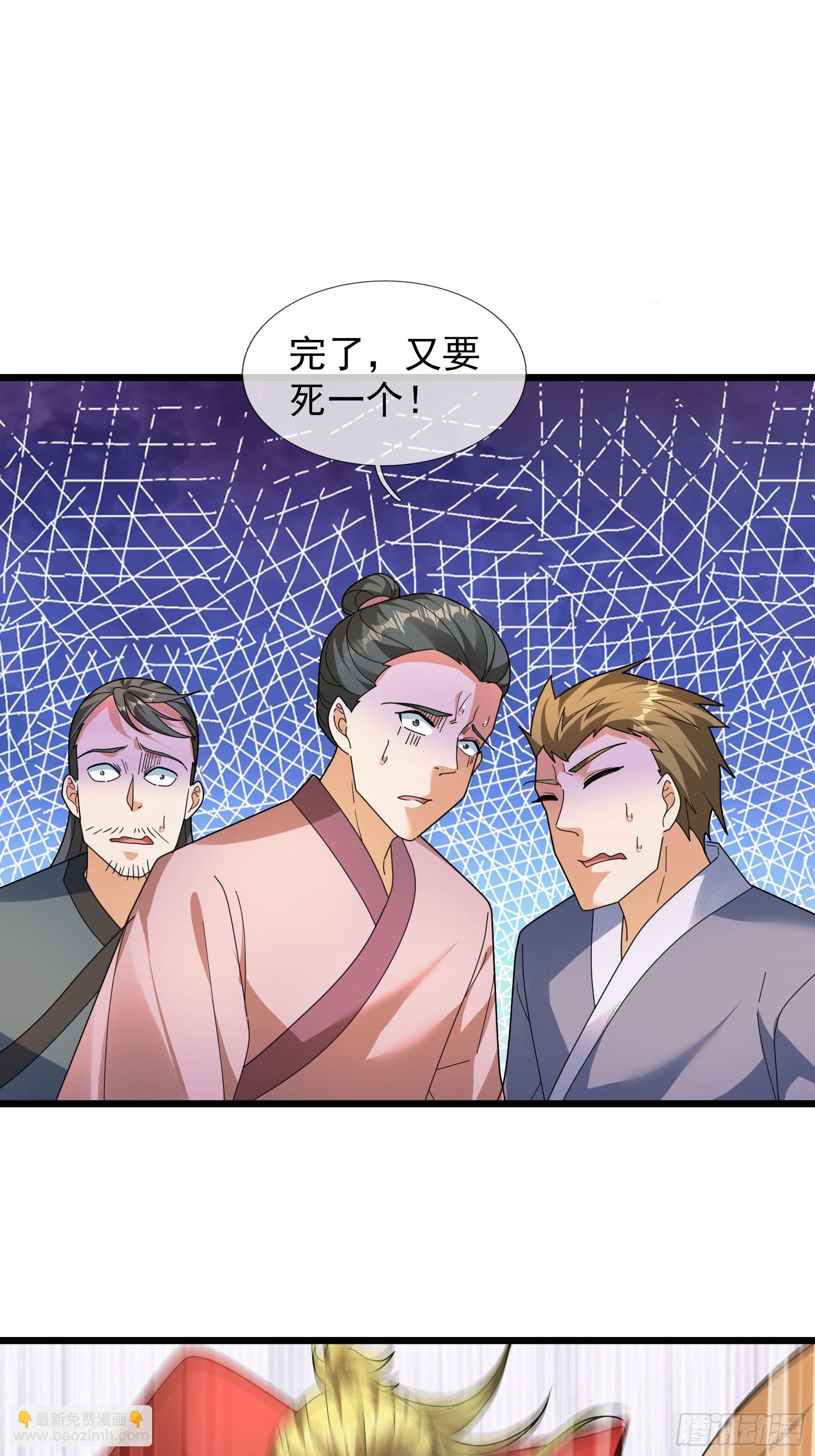 066 空耍威风！(1/2)-第66话