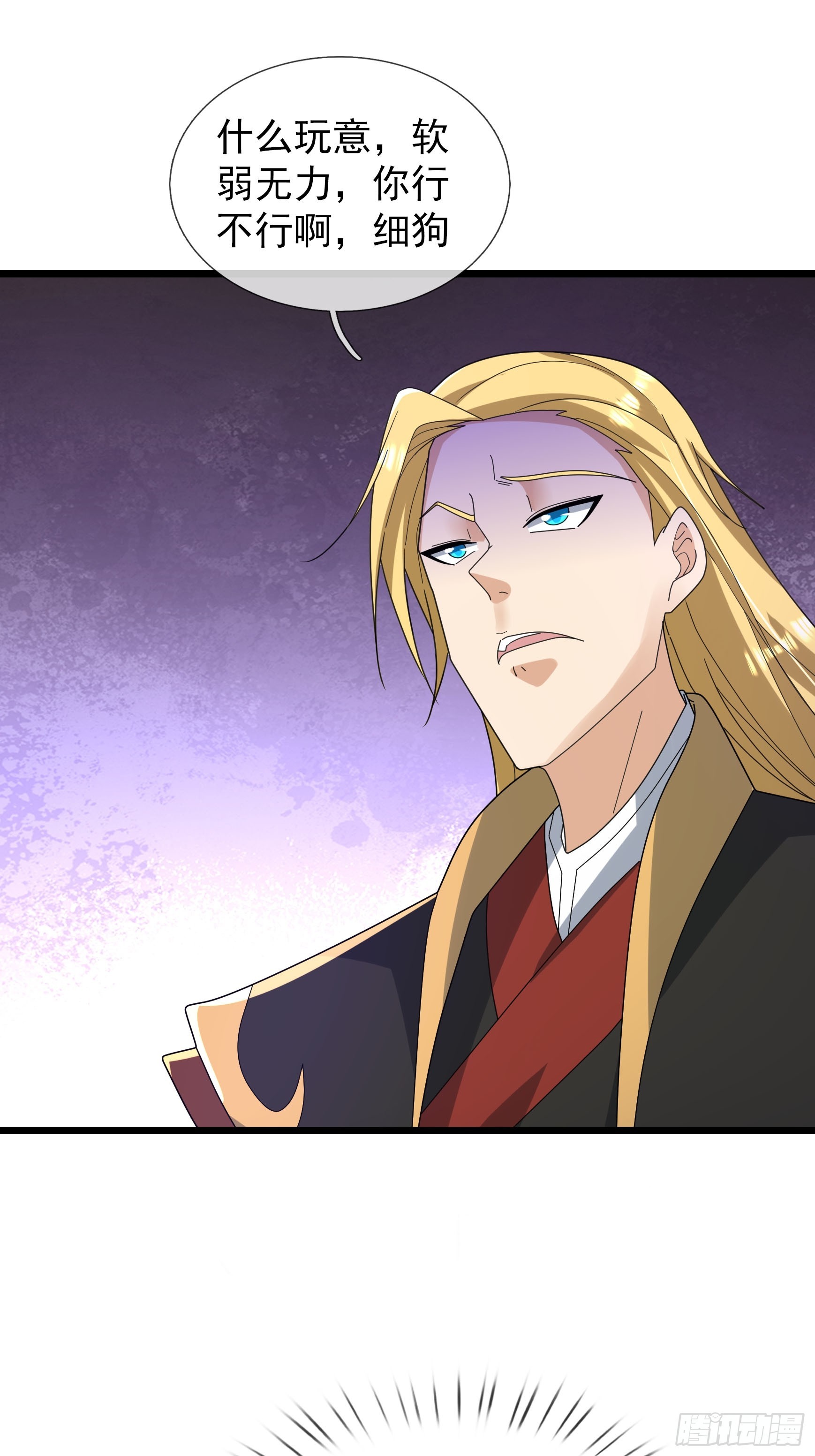 066 空耍威风！(1/2)-第66话