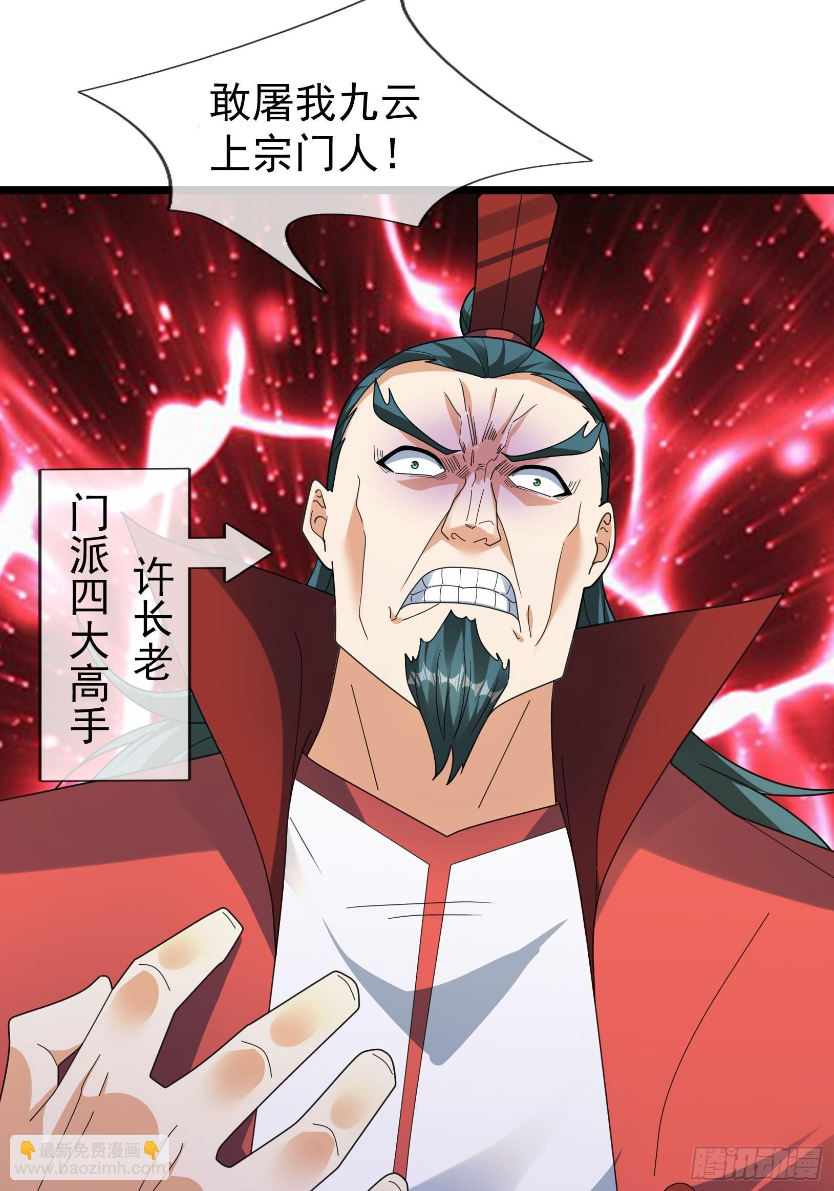 068 九天之变？？？(1/2)-第68话