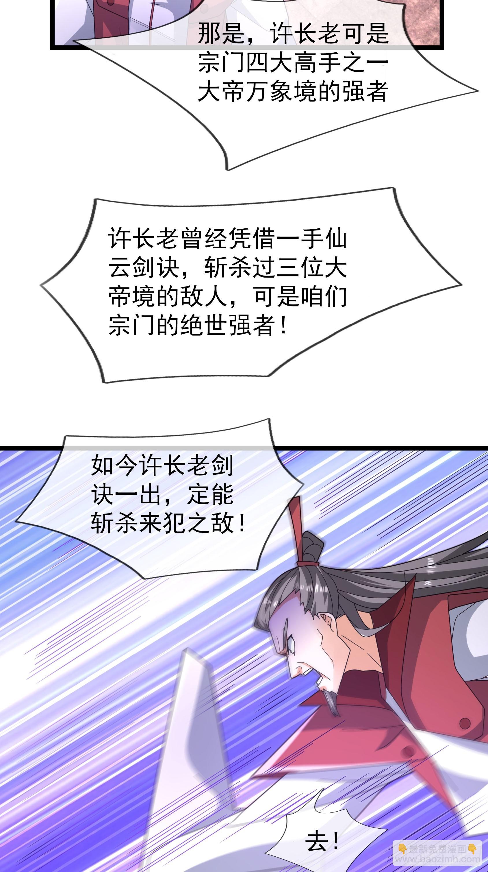 068 九天之变？？？(1/2)-第68话