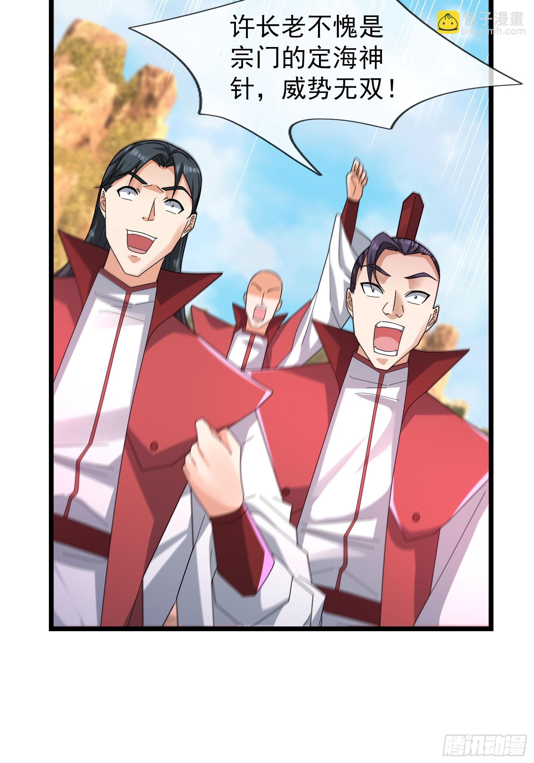 068 九天之变？？？(1/2)-第68话