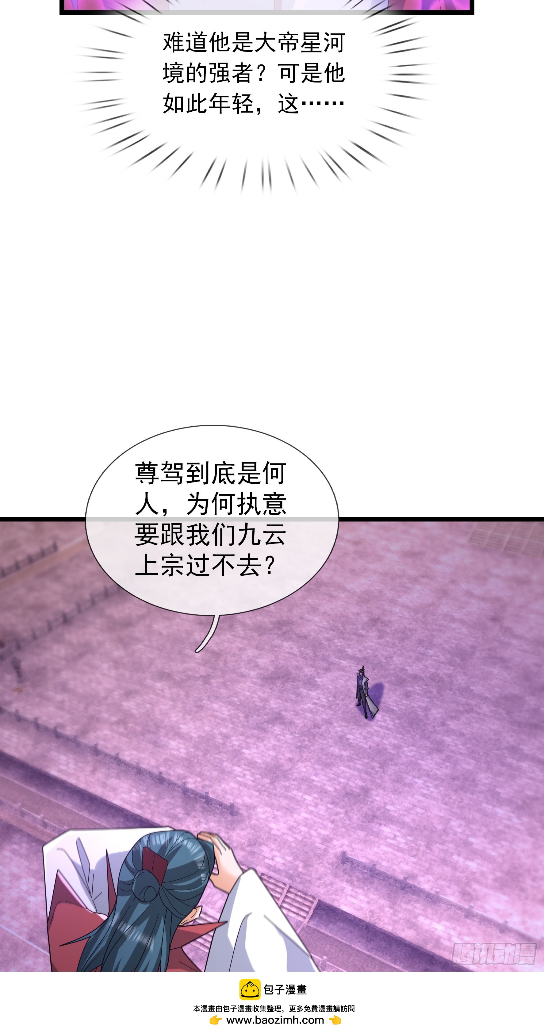 068 九天之变？？？(1/2)-第68话