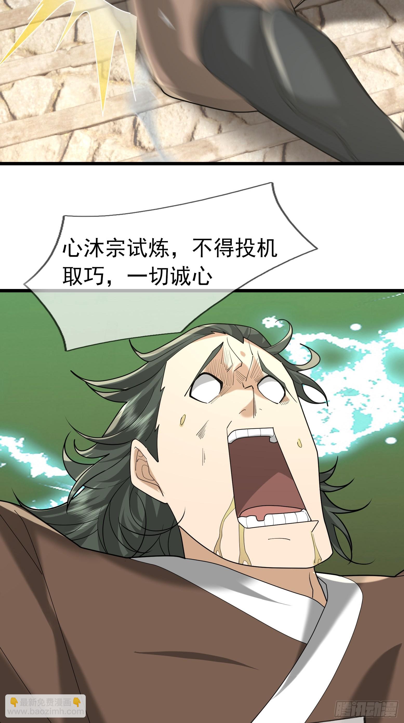 06 养马都惹不起！(1/3)-第6话