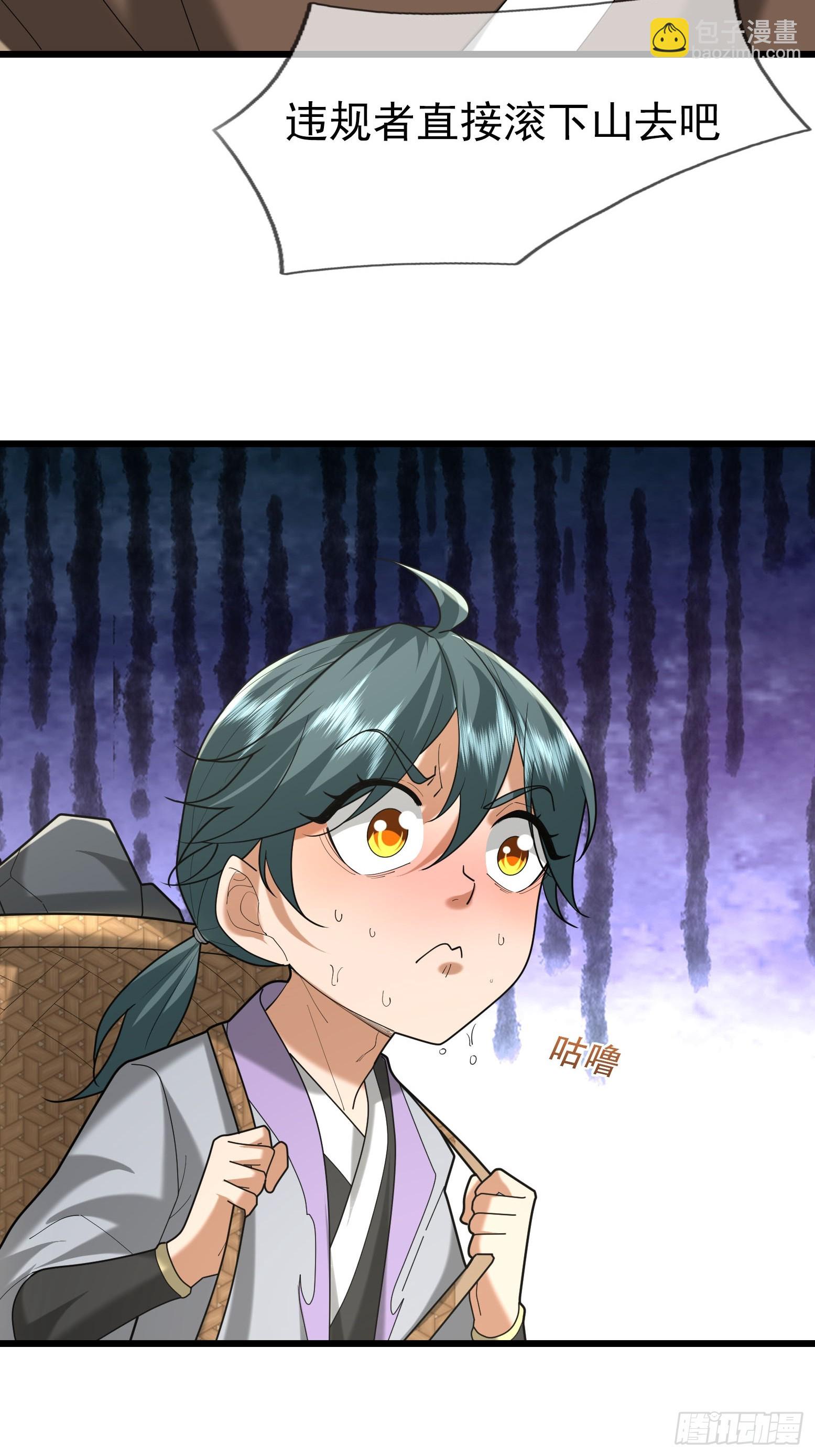 06 养马都惹不起！(1/3)-第6话