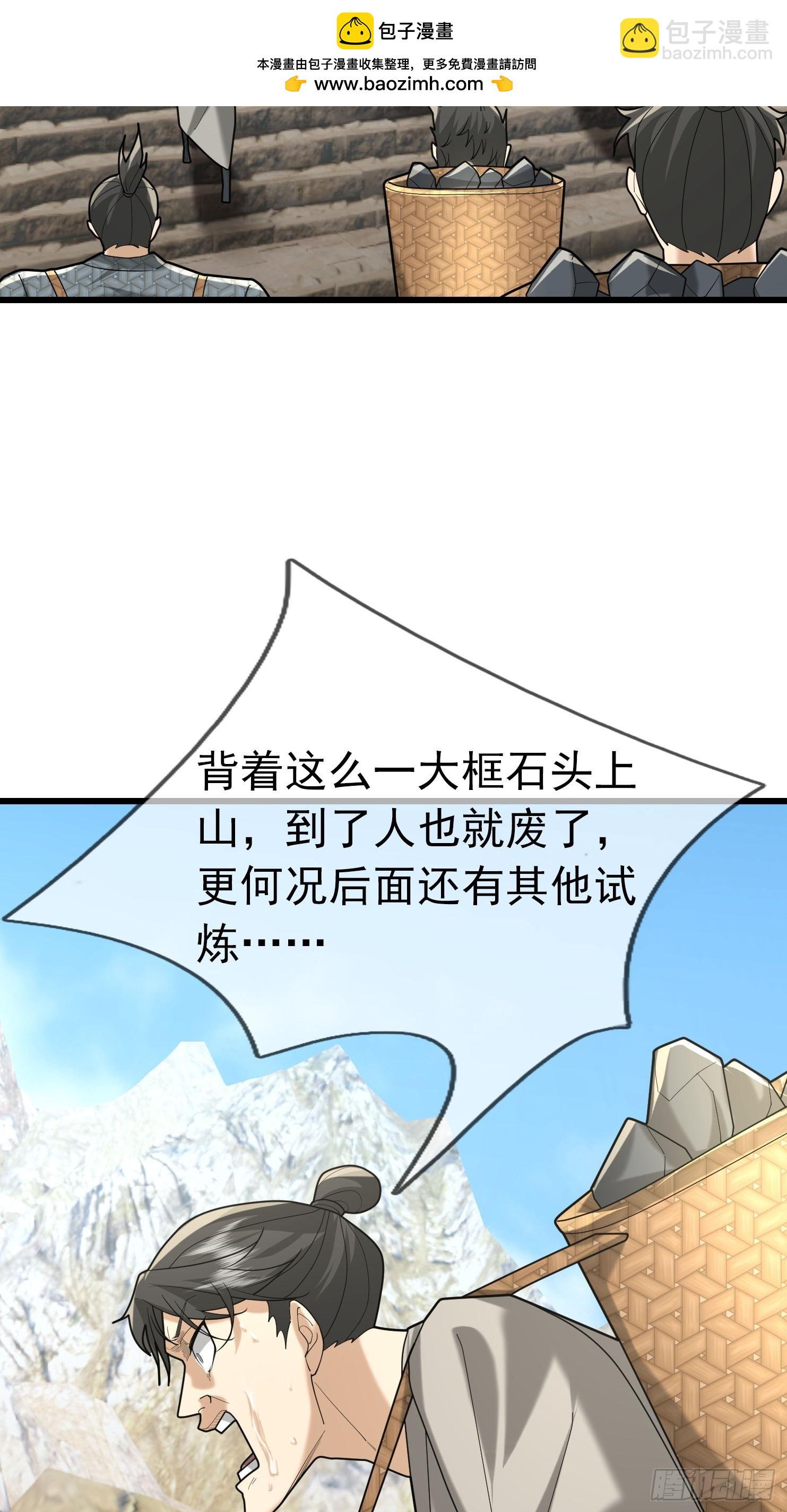 06 养马都惹不起！(1/3)-第6话