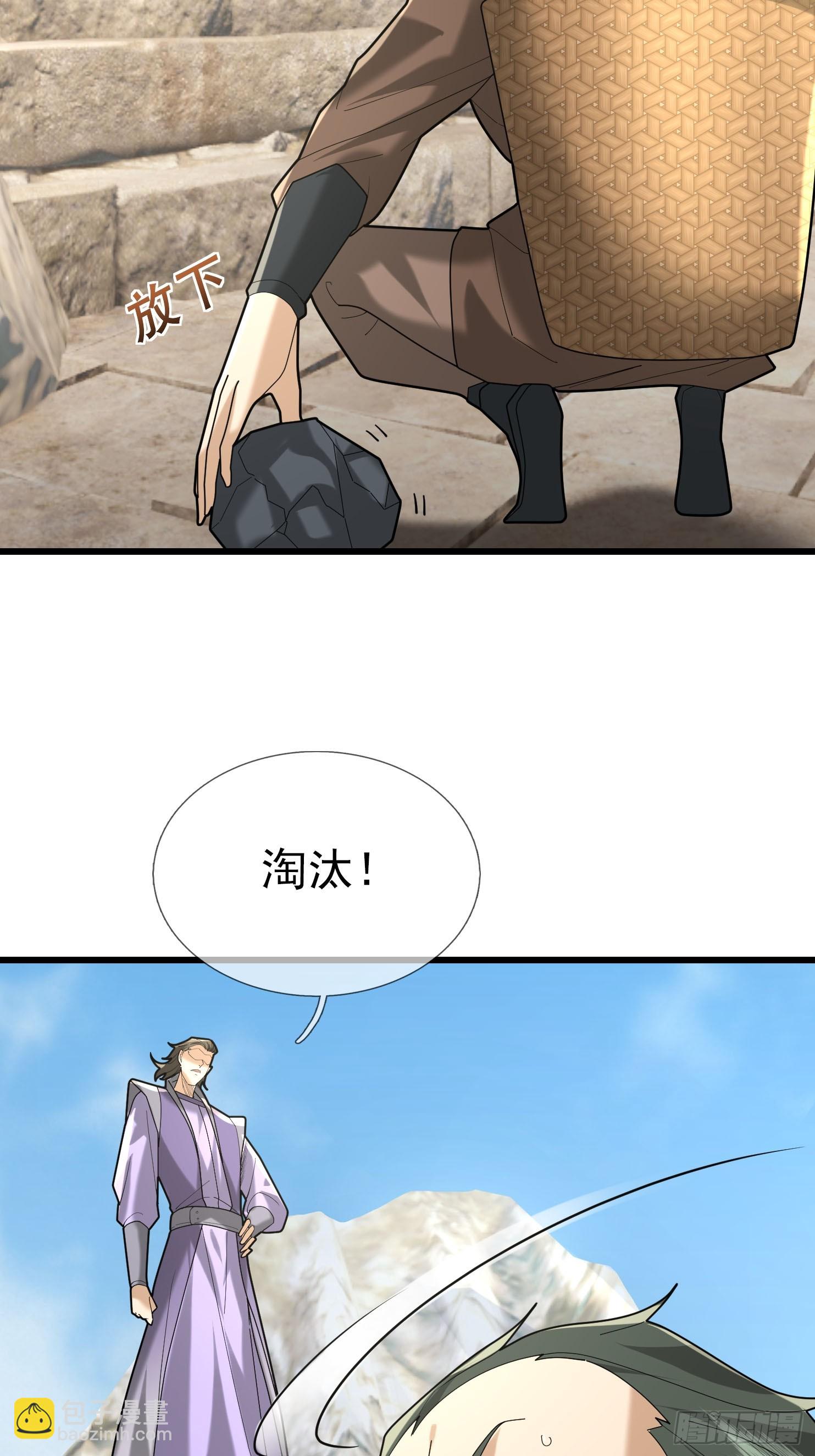 06 养马都惹不起！(1/3)-第6话