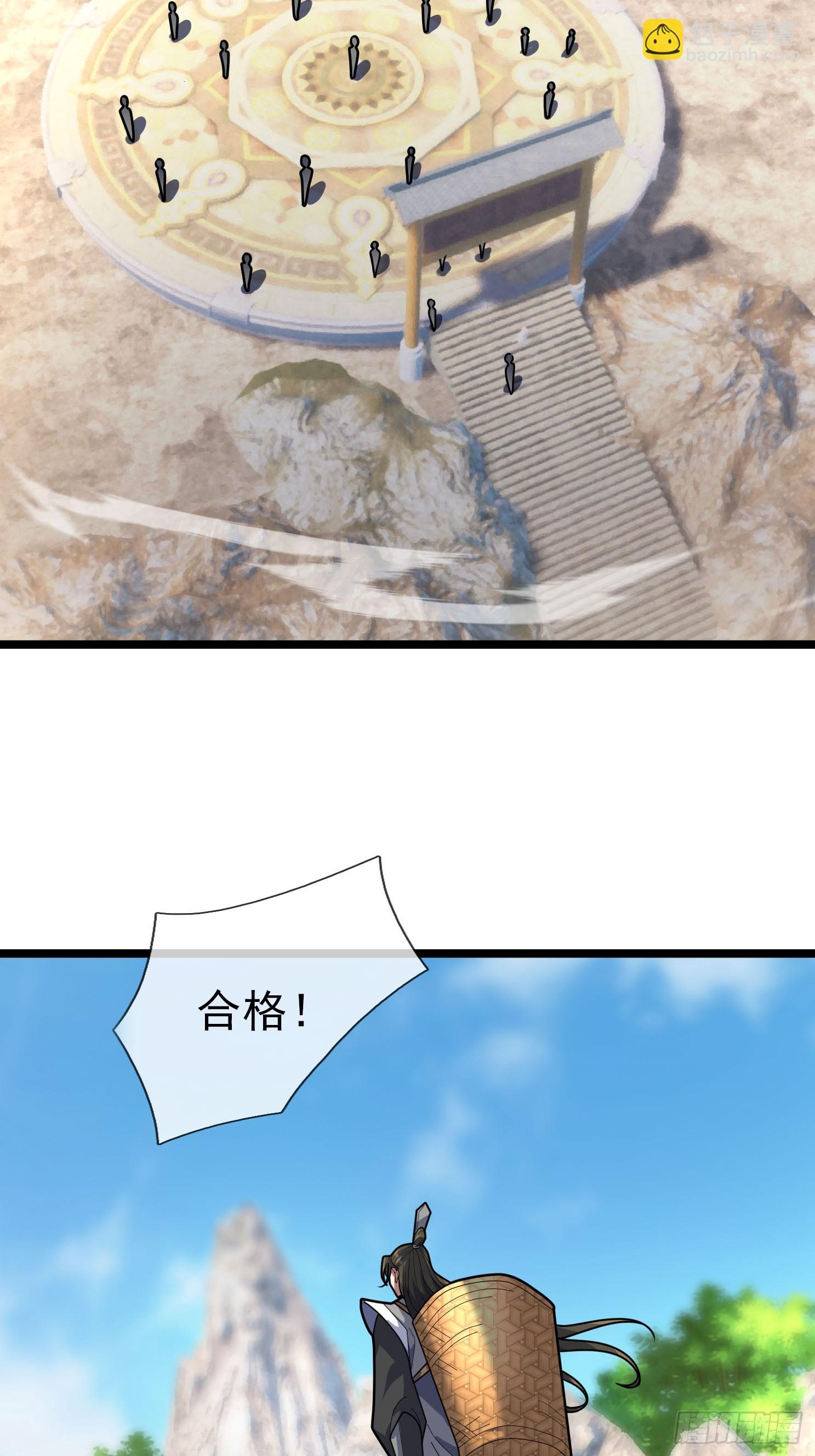 06 养马都惹不起！(1/3)-第6话