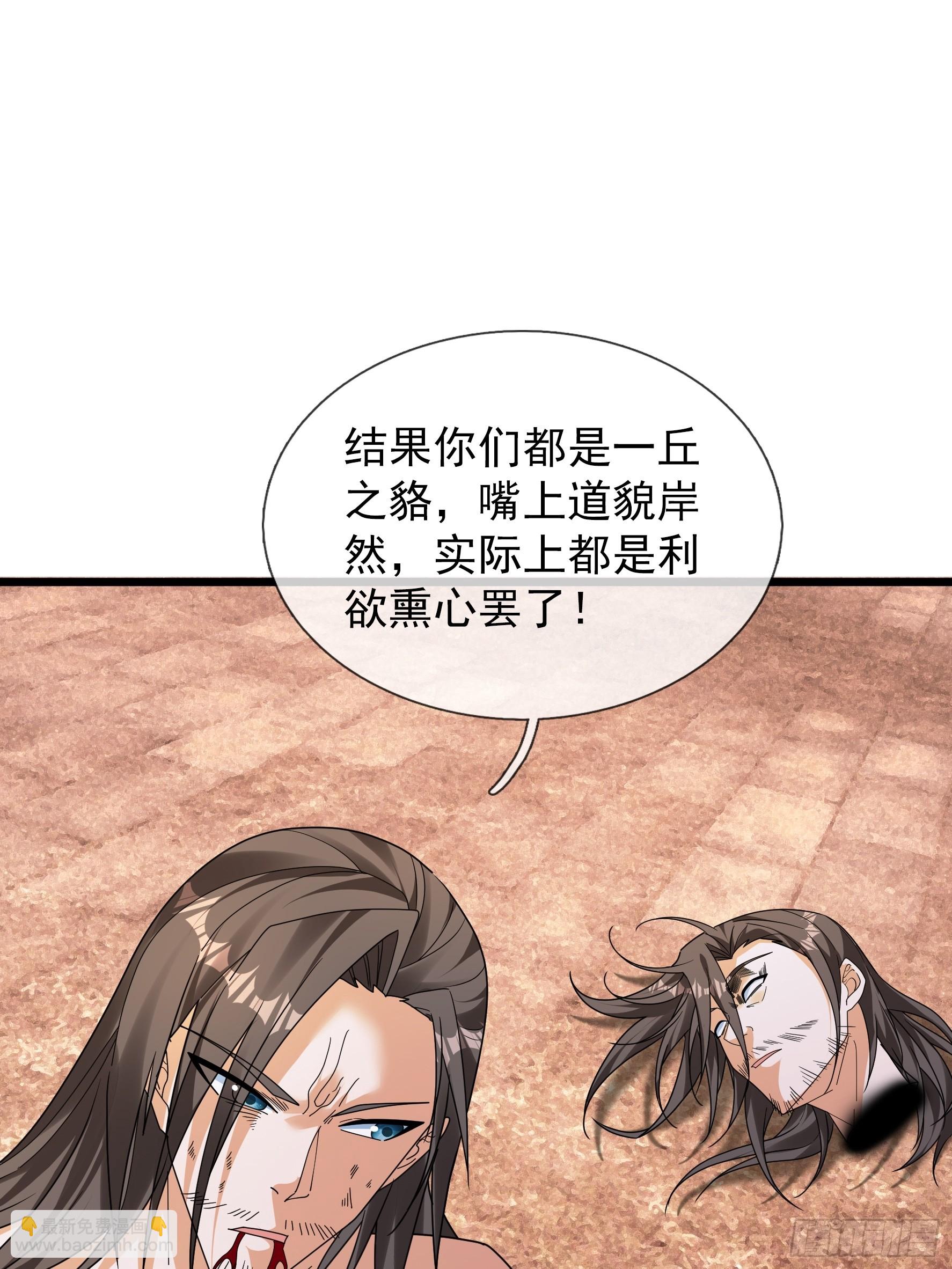 070 诸天镇魂，倒转乾坤！(1/2)-第70话