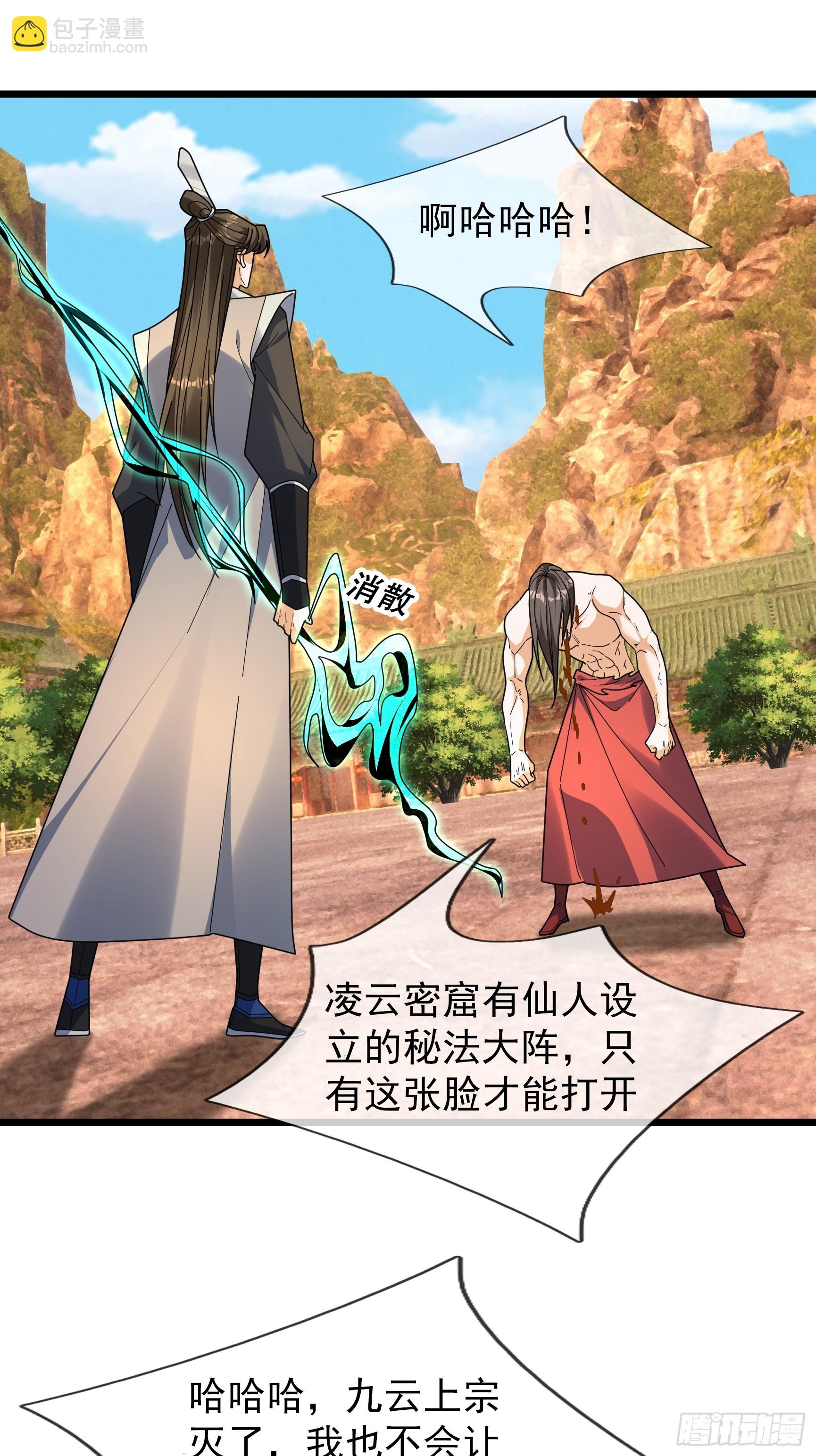 070 诸天镇魂，倒转乾坤！(1/2)-第70话