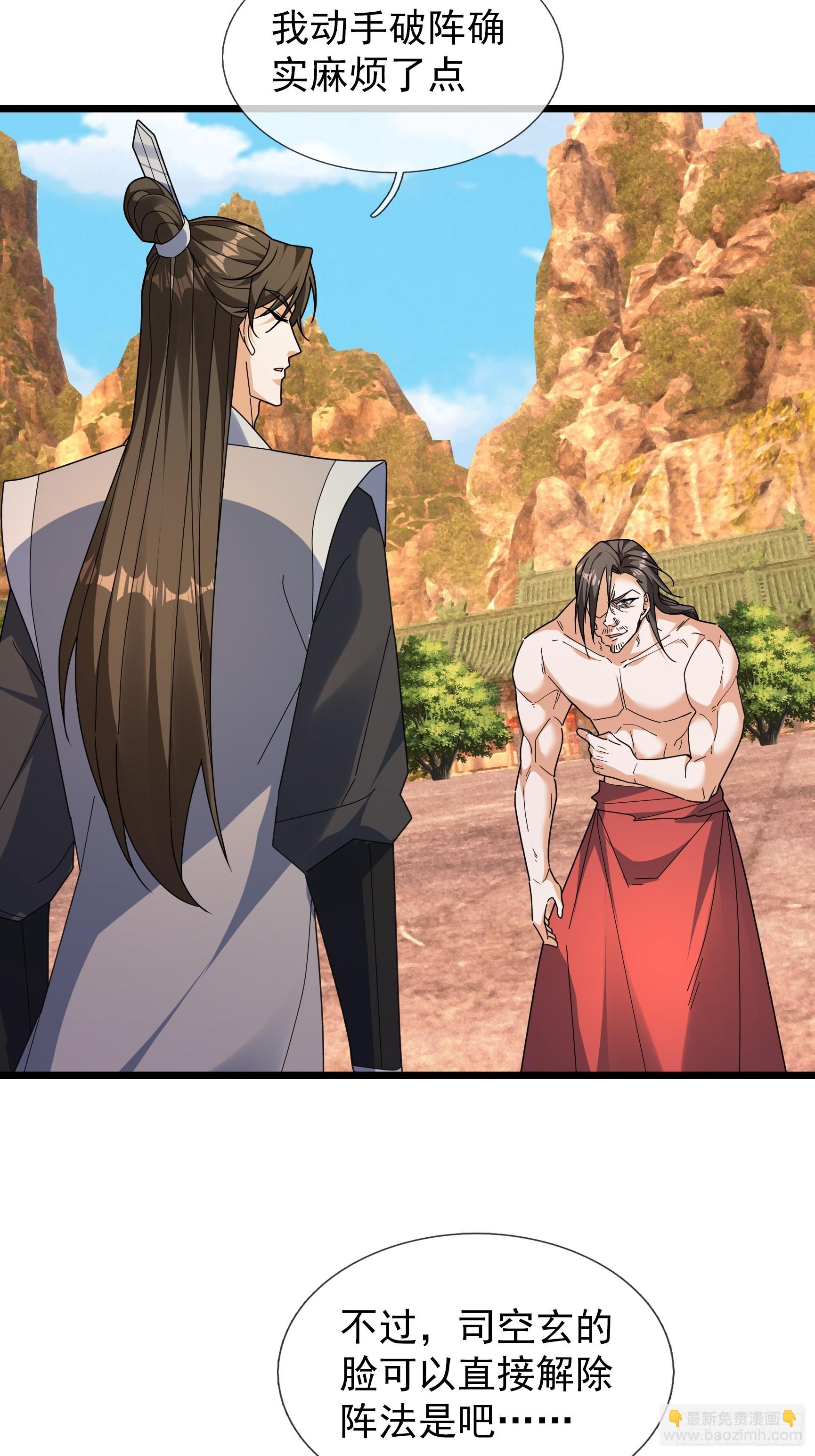 070 诸天镇魂，倒转乾坤！(1/2)-第70话