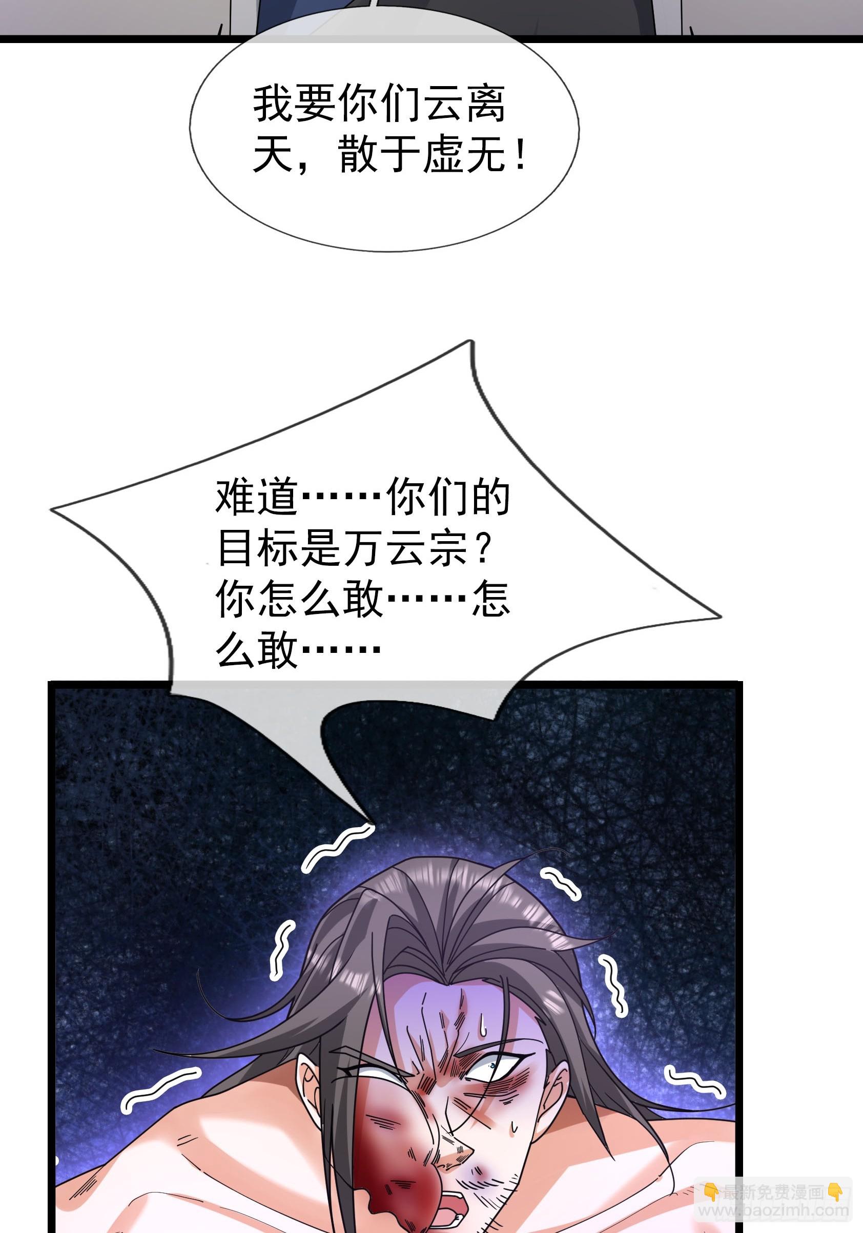 070 诸天镇魂，倒转乾坤！(1/2)-第70话