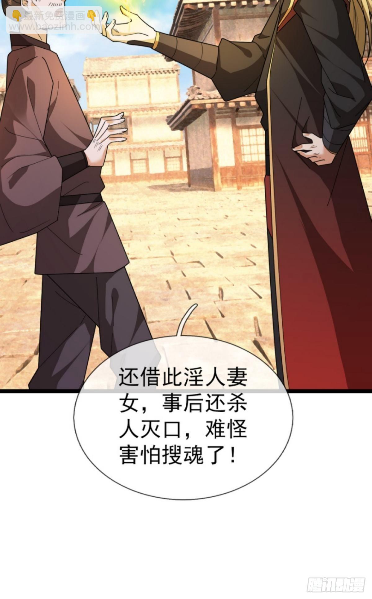 072 跟我走吧(1/2)-第72话