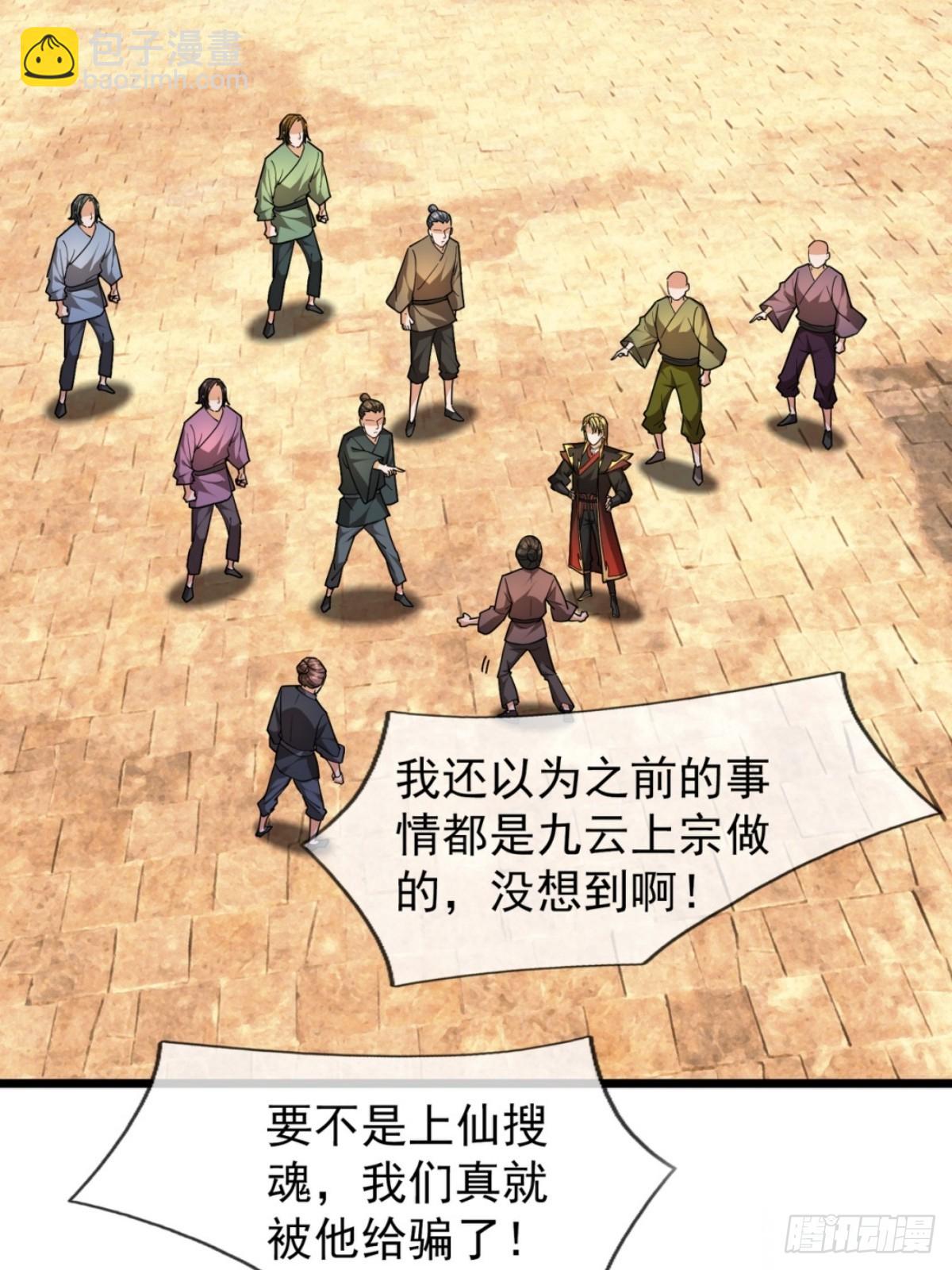 072 跟我走吧(1/2)-第72话