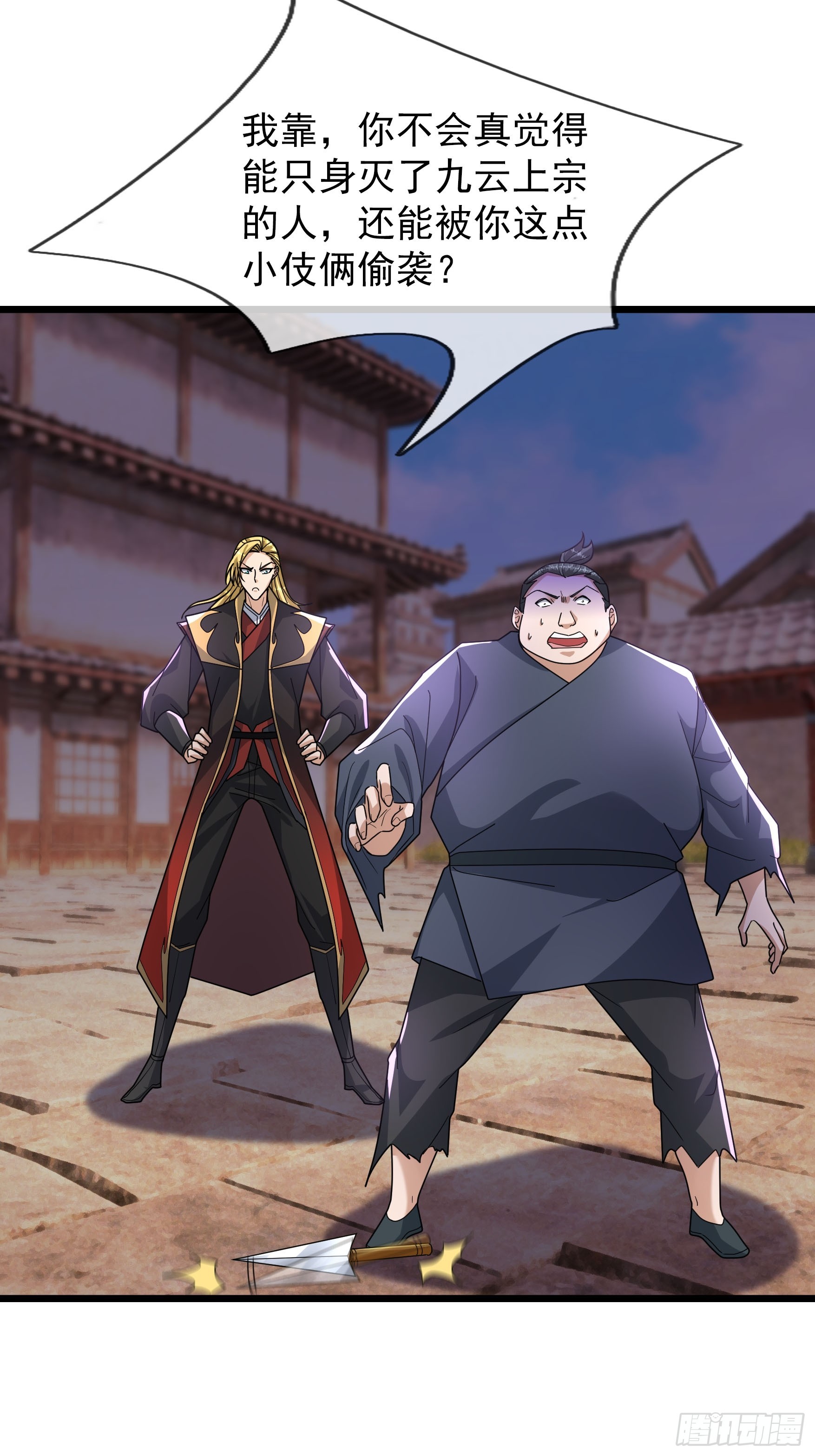 072 跟我走吧(1/2)-第72话