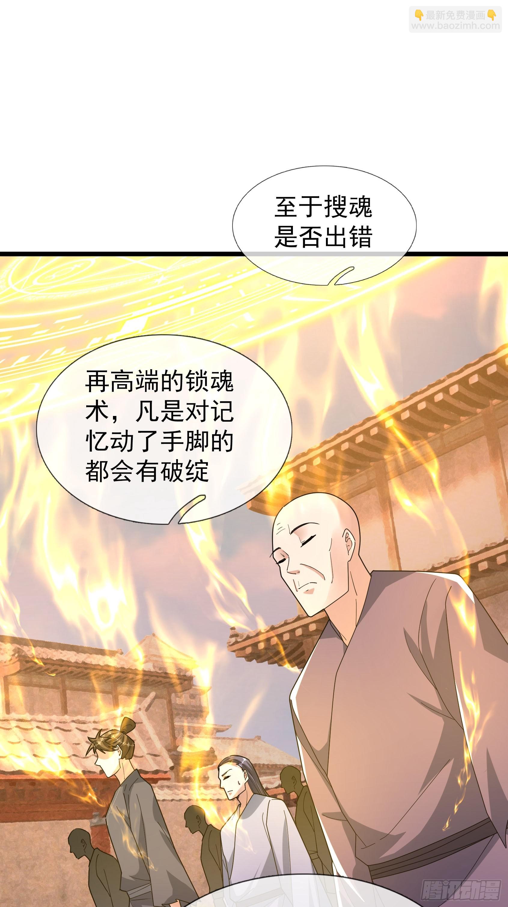 072 跟我走吧(1/2)-第72话