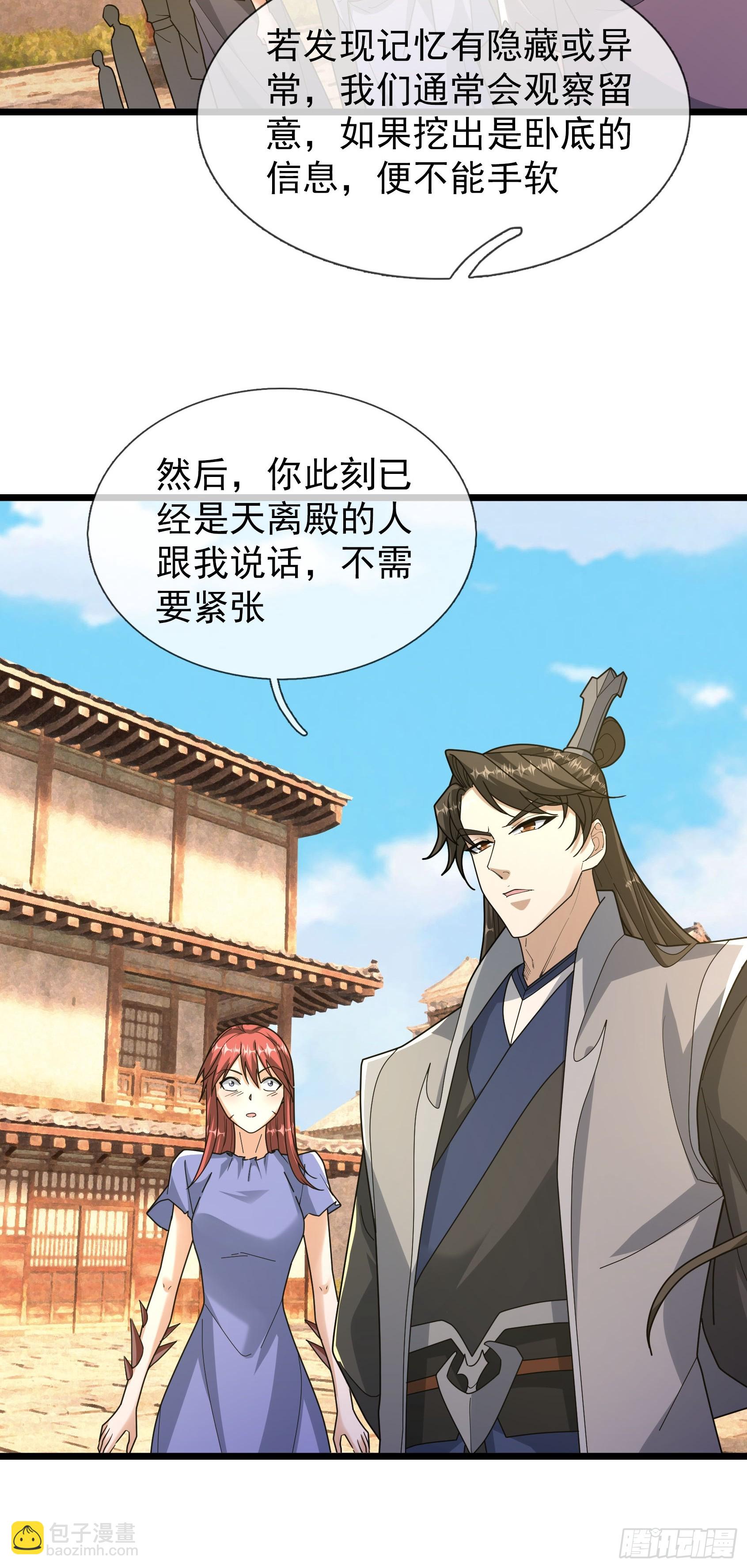 072 跟我走吧(1/2)-第72话