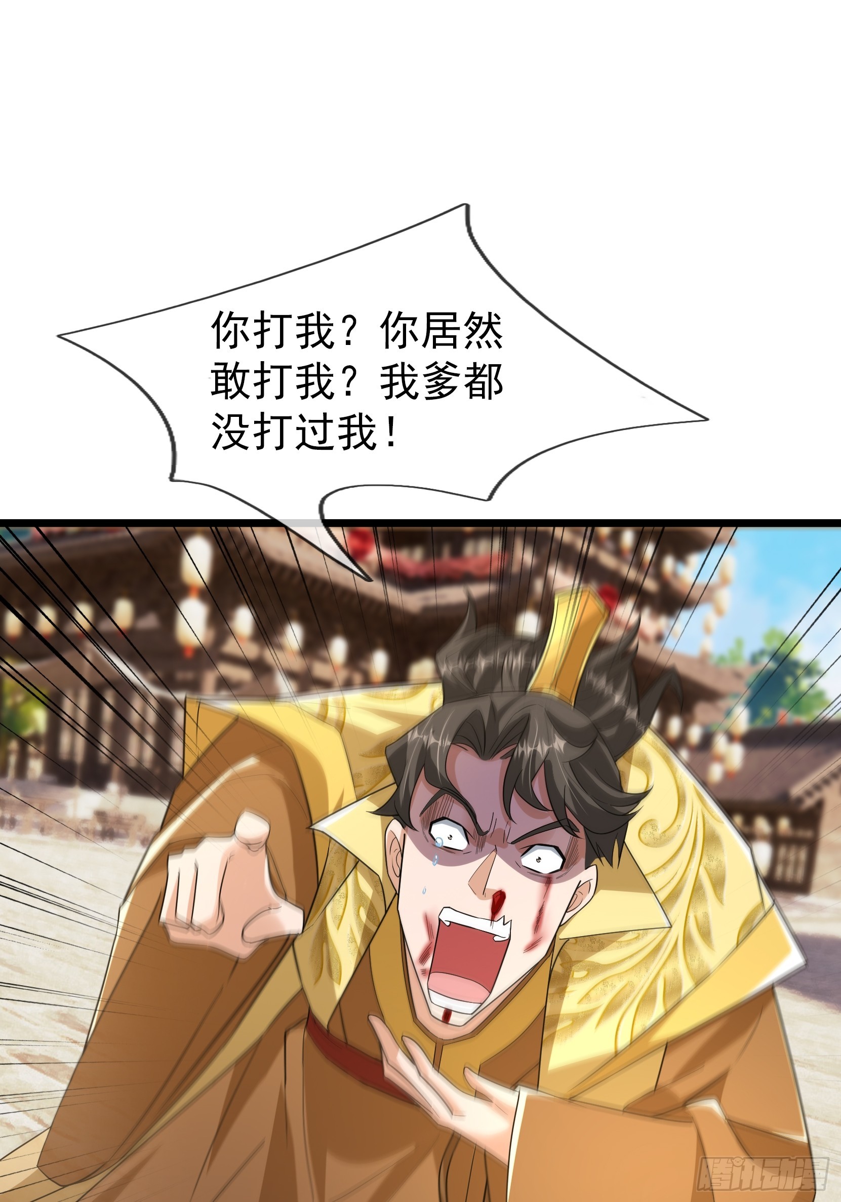 074 撒币变猪头！(1/2)-第74话