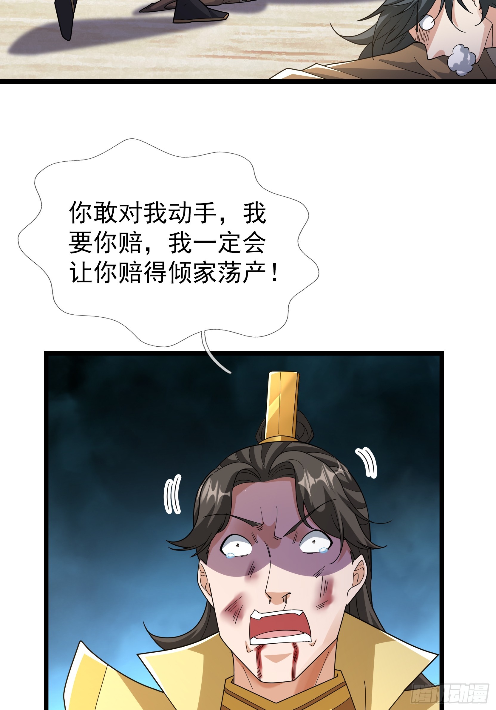 074 撒币变猪头！(1/2)-第74话