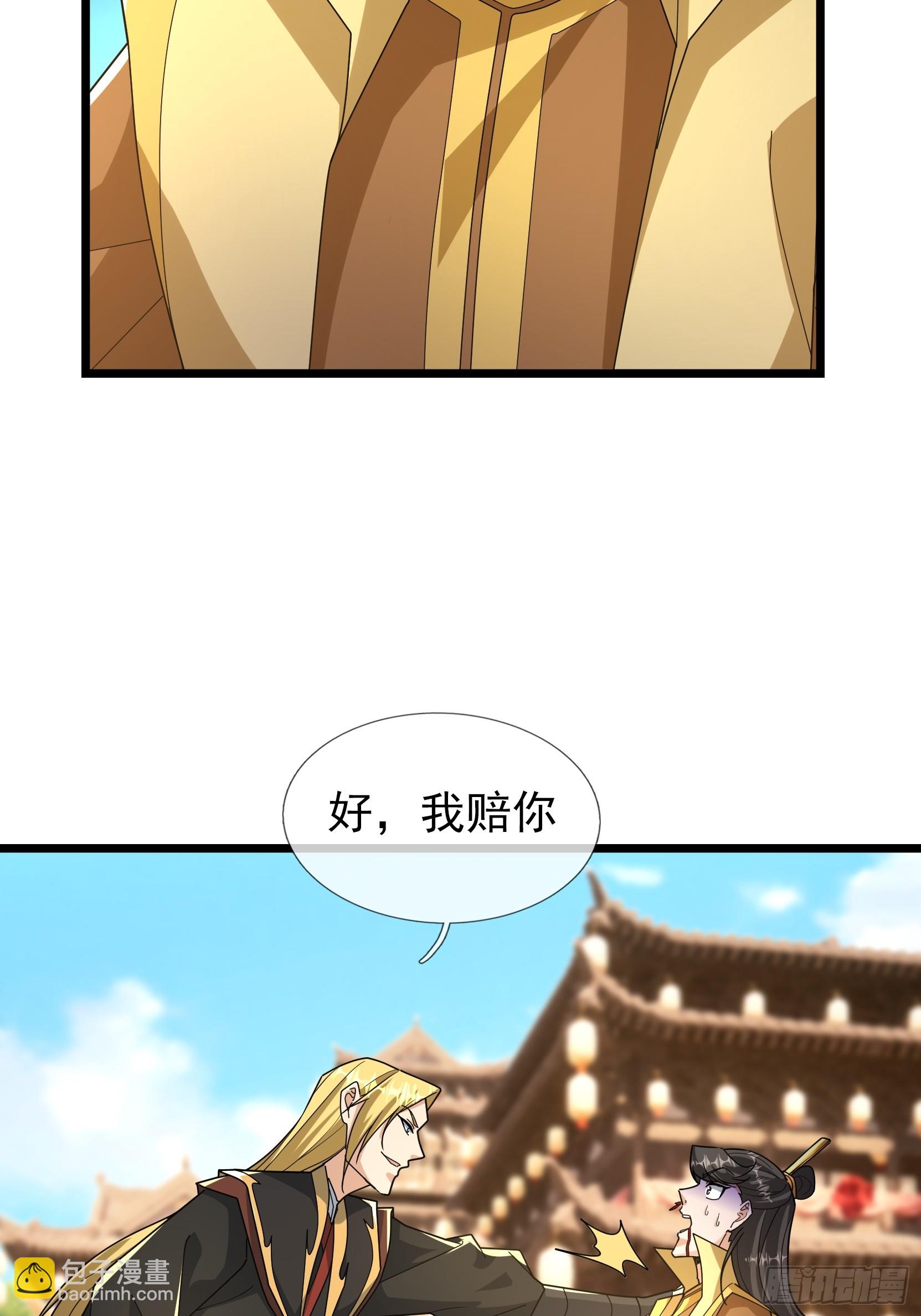 074 撒币变猪头！(1/2)-第74话