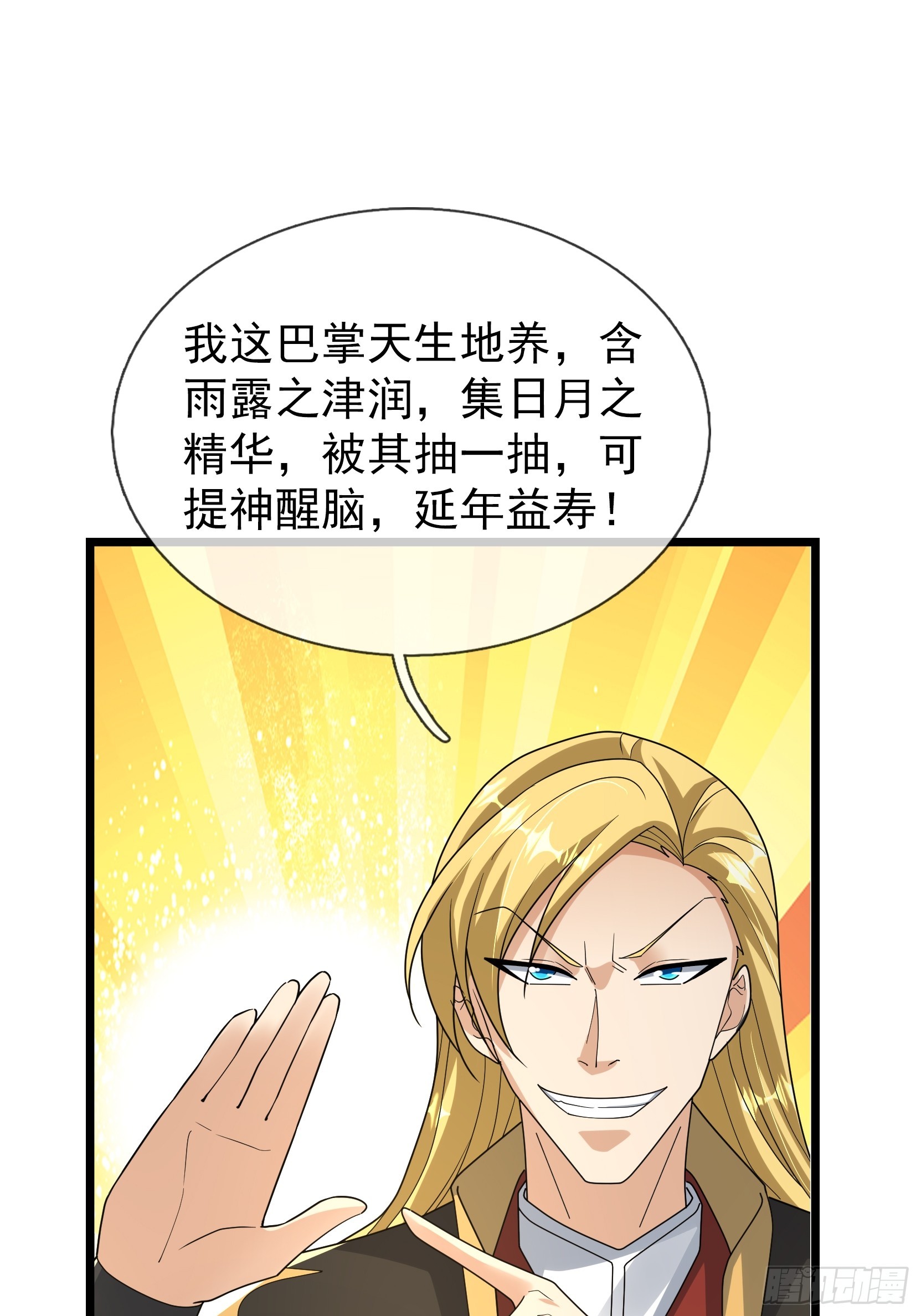 074 撒币变猪头！(1/2)-第74话