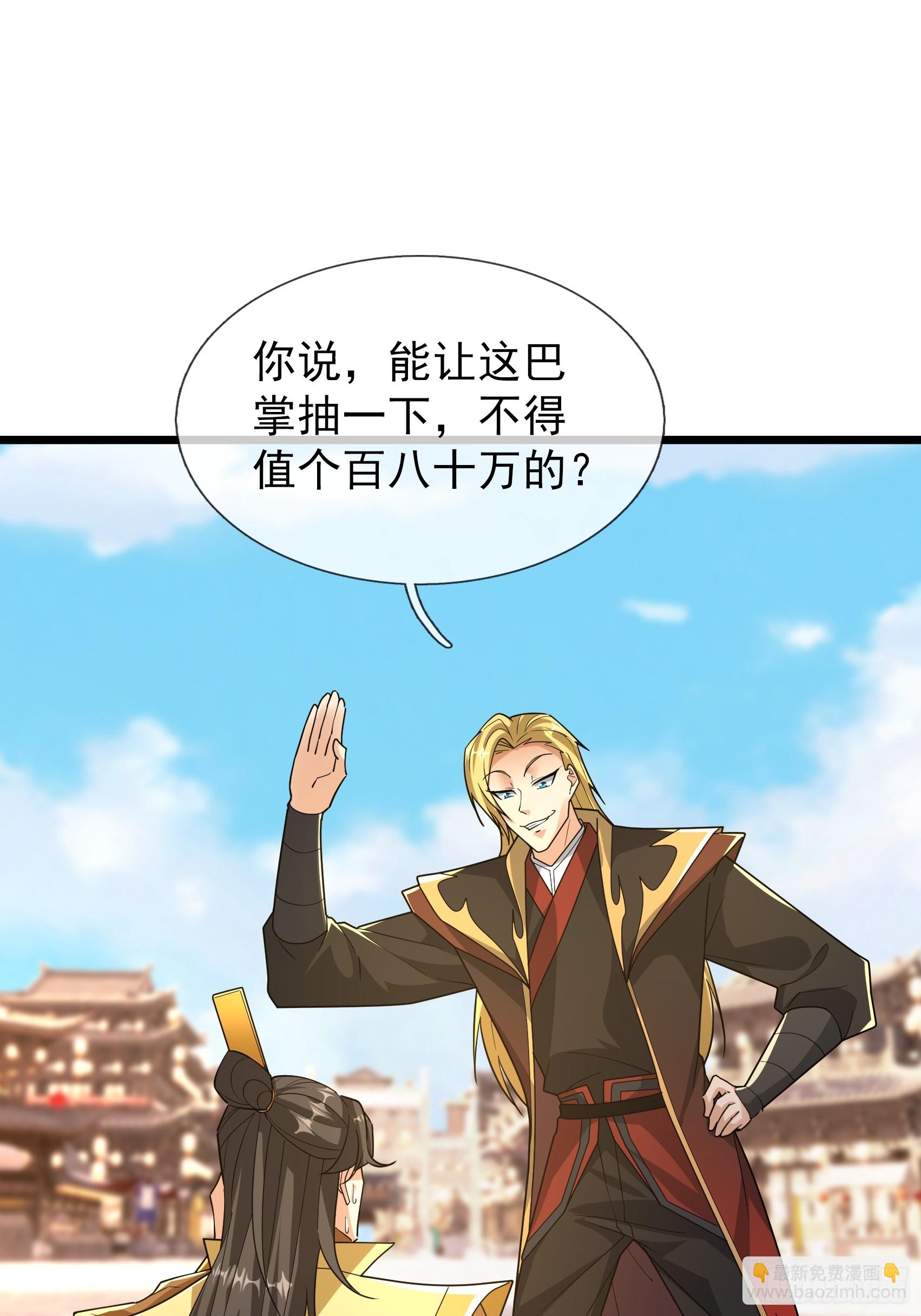 074 撒币变猪头！(1/2)-第74话