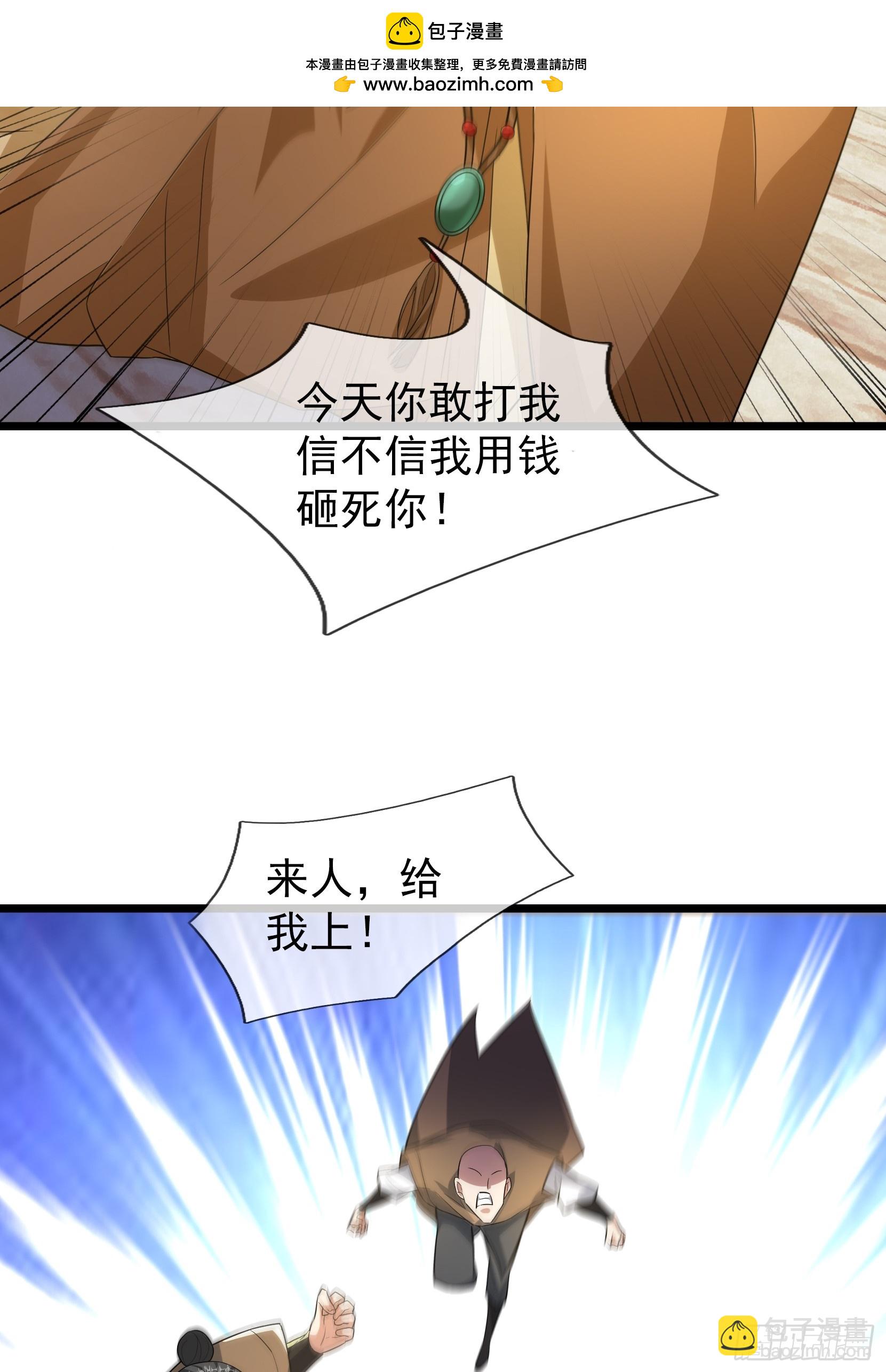 074 撒币变猪头！(1/2)-第74话