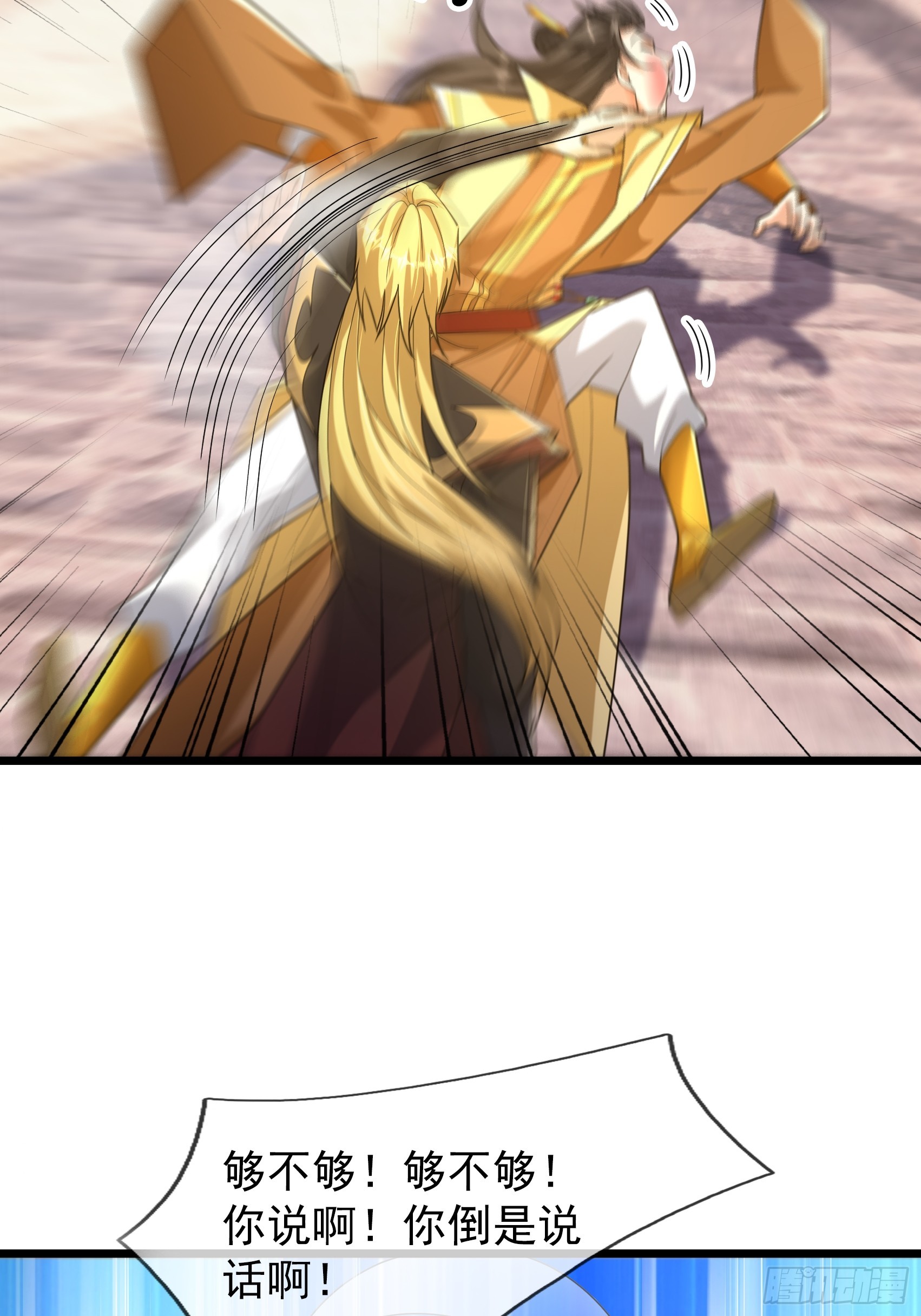 074 撒币变猪头！(1/2)-第74话