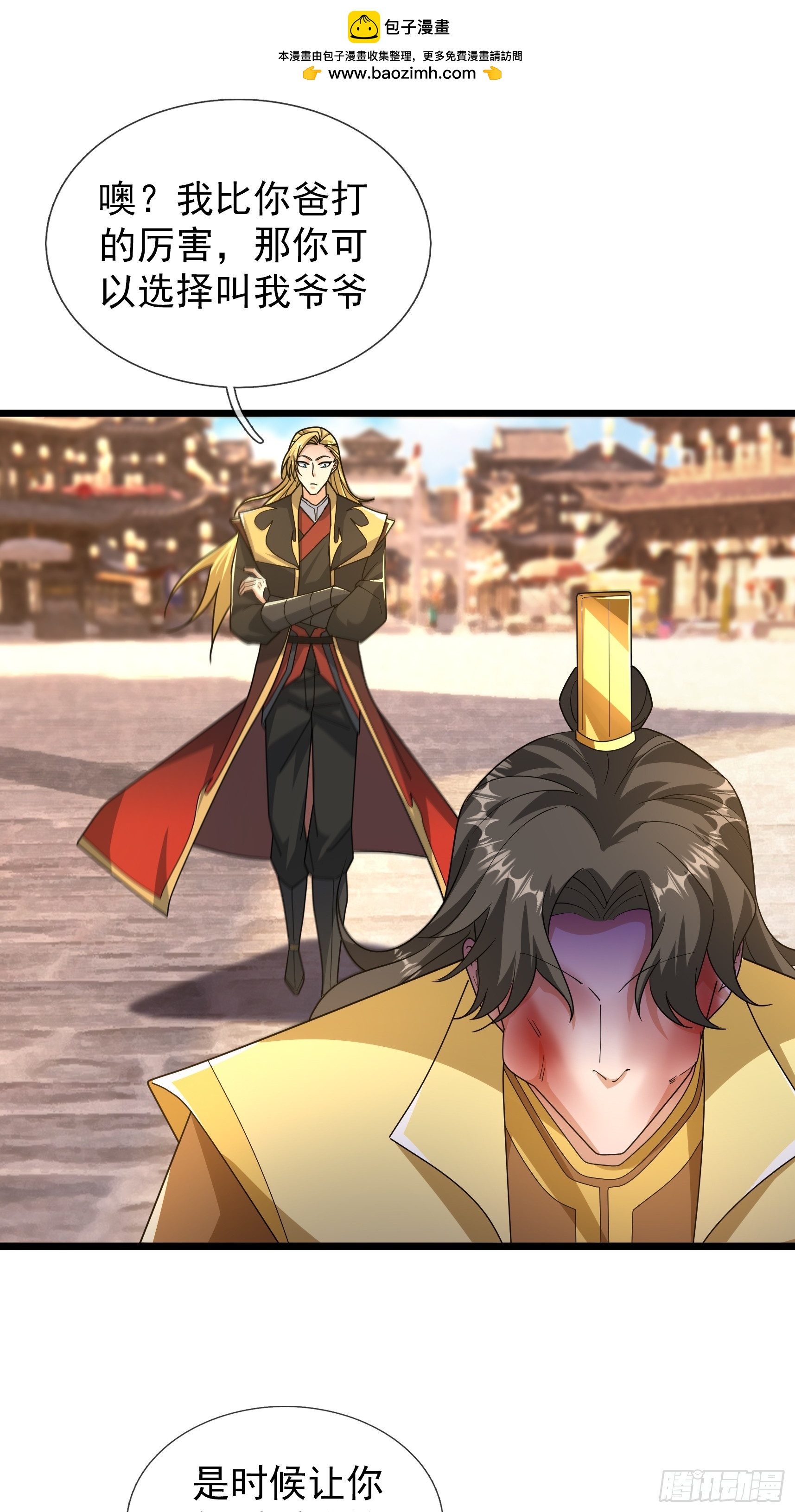 074 撒币变猪头！(1/2)-第74话