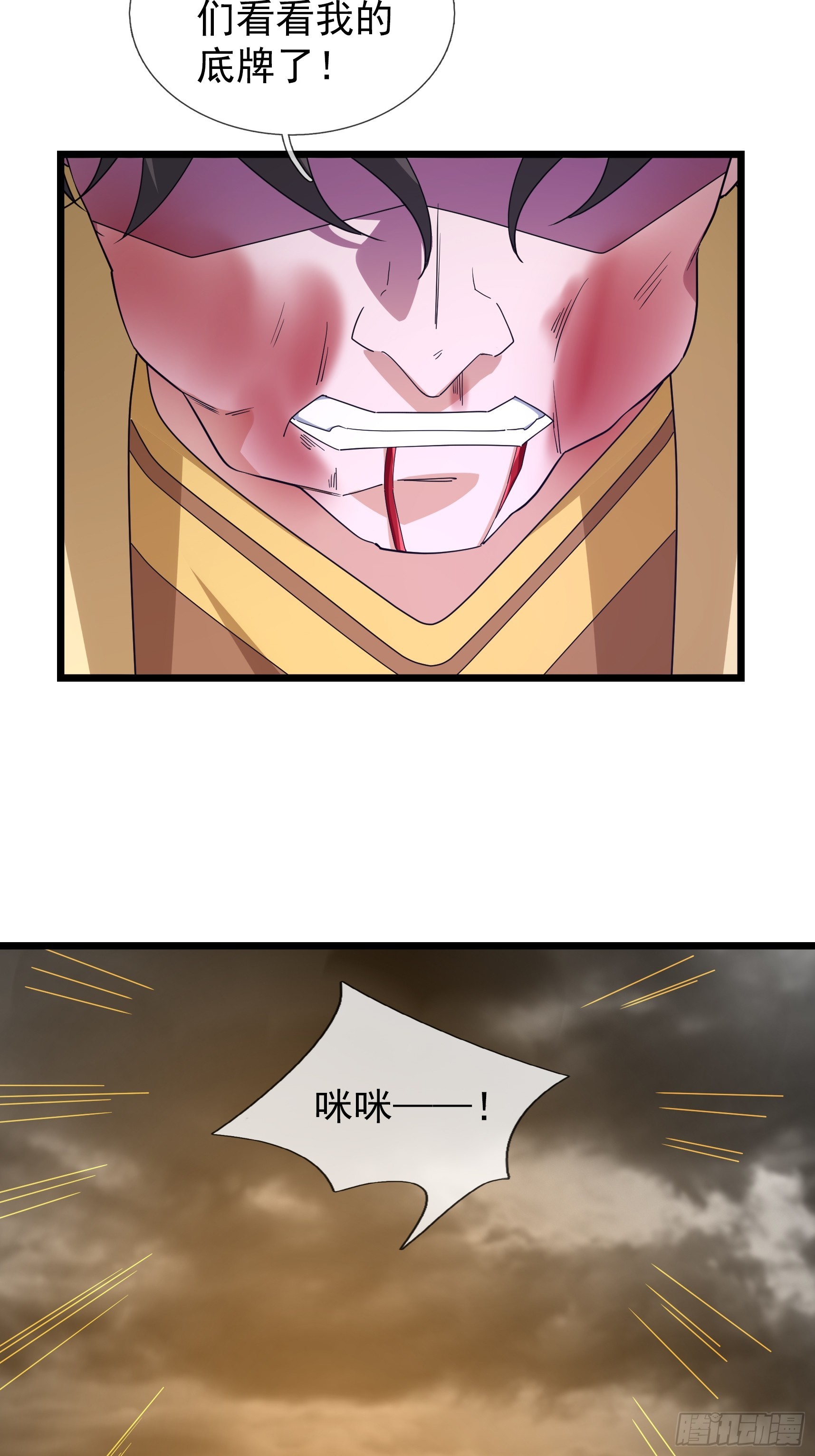 074 撒币变猪头！(1/2)-第74话