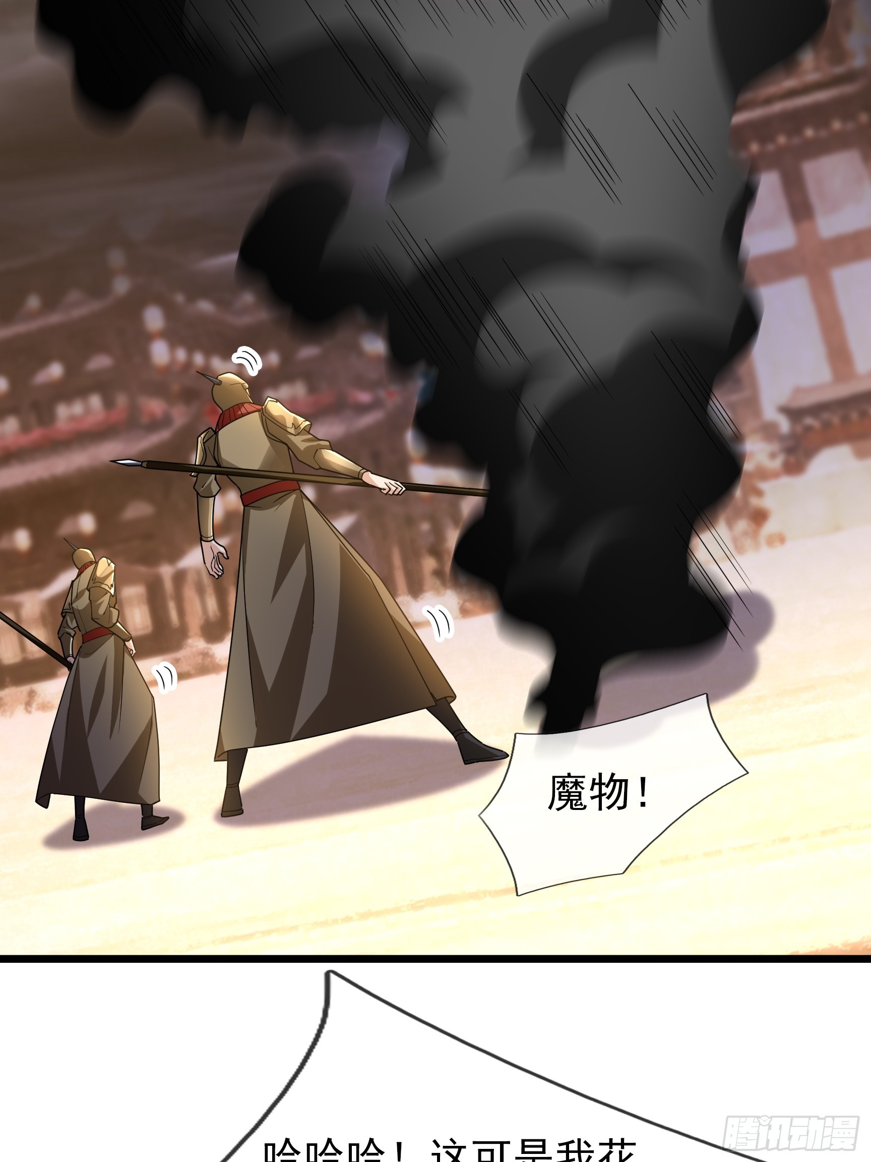 074 撒币变猪头！(1/2)-第74话